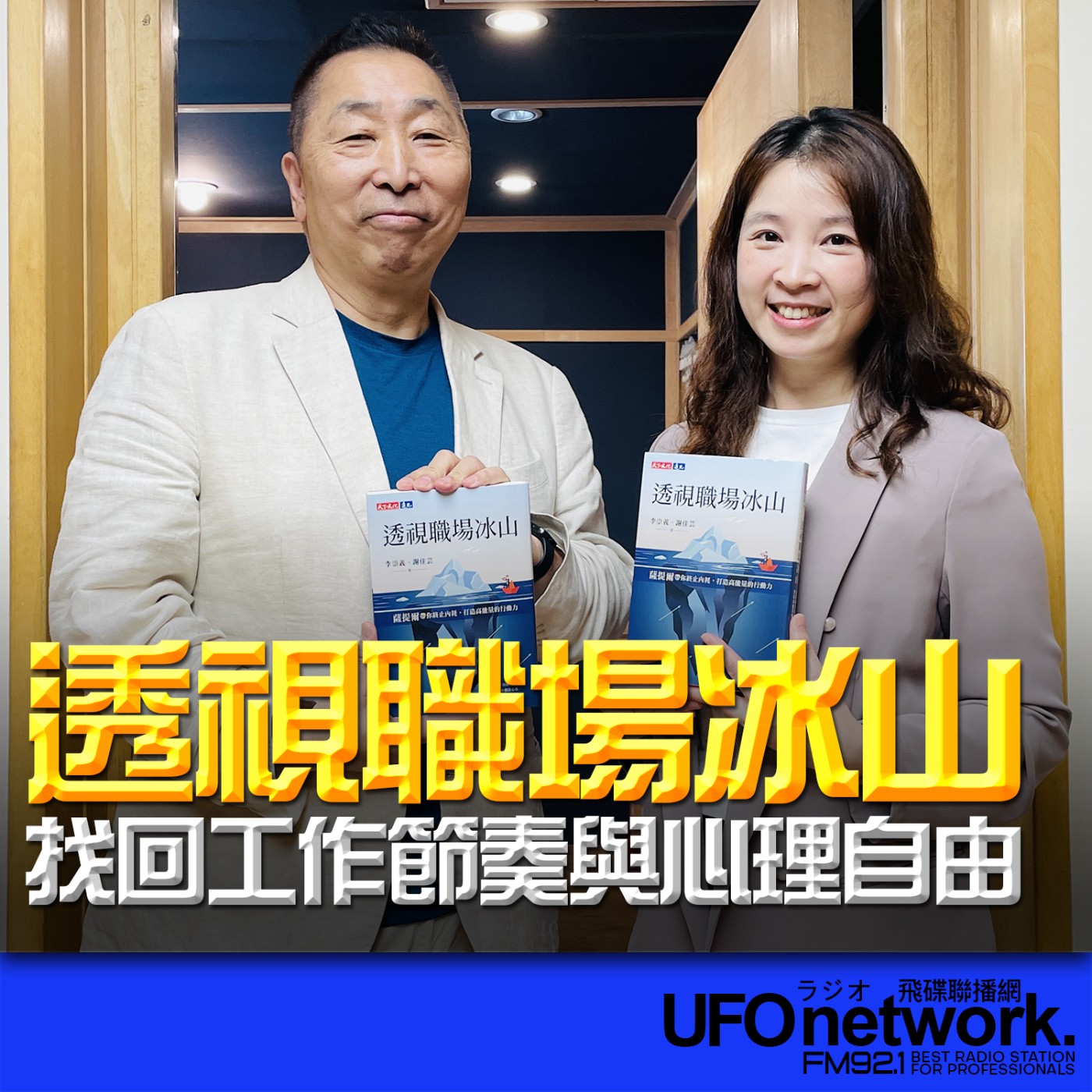Episode cover