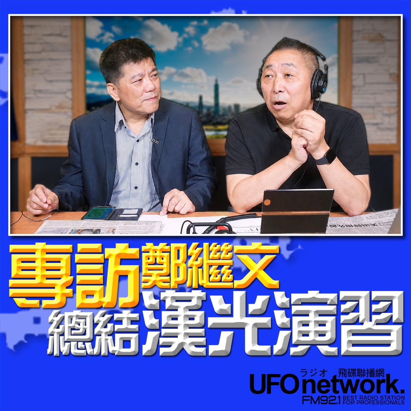 Episode cover