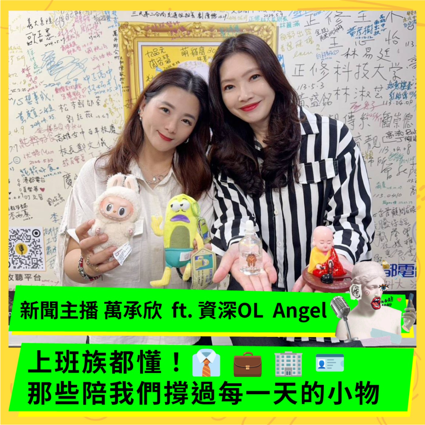 上班族都懂！那些陪我們撐過每一天的小物 ft. Angel episode artwork