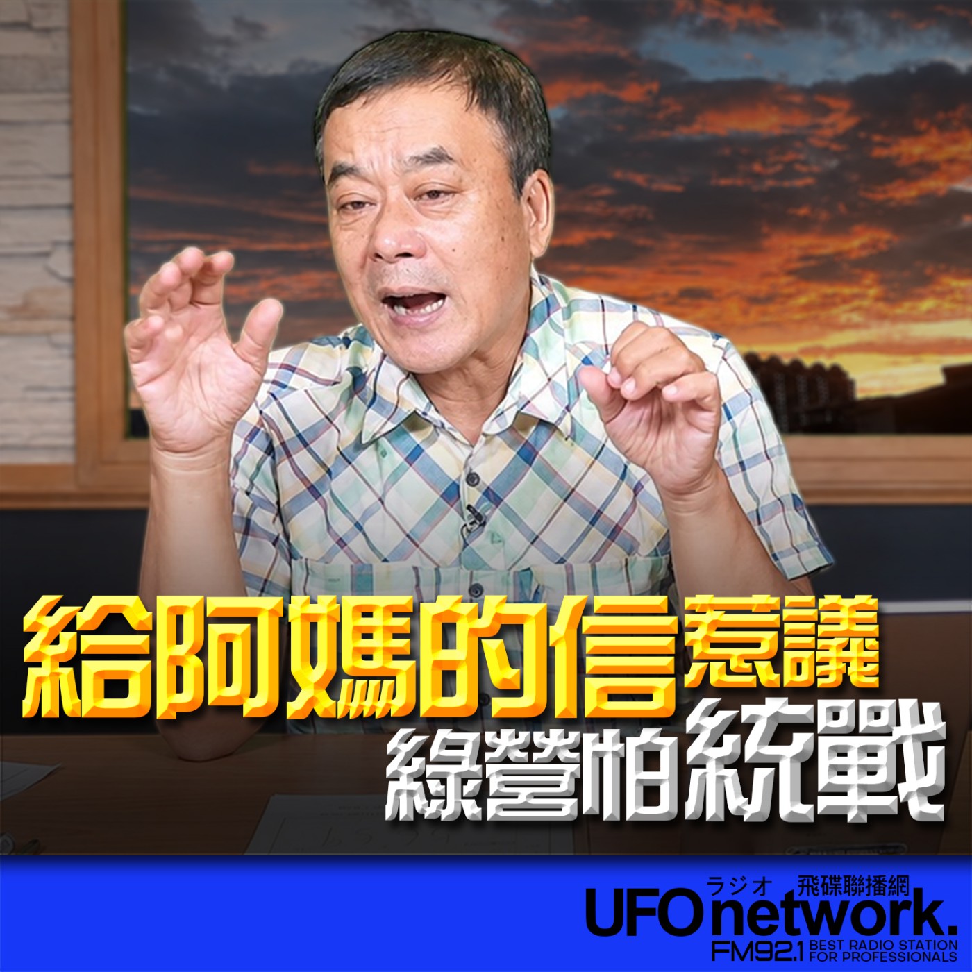 Episode cover