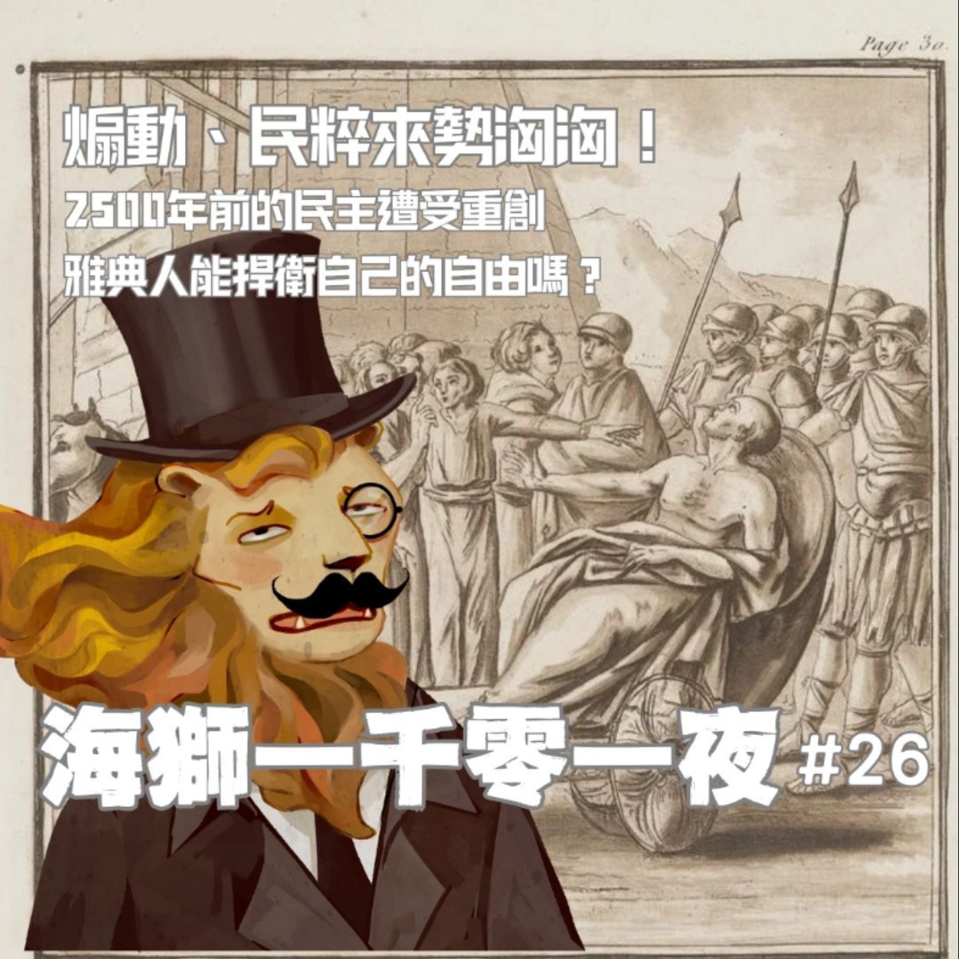 Episode cover