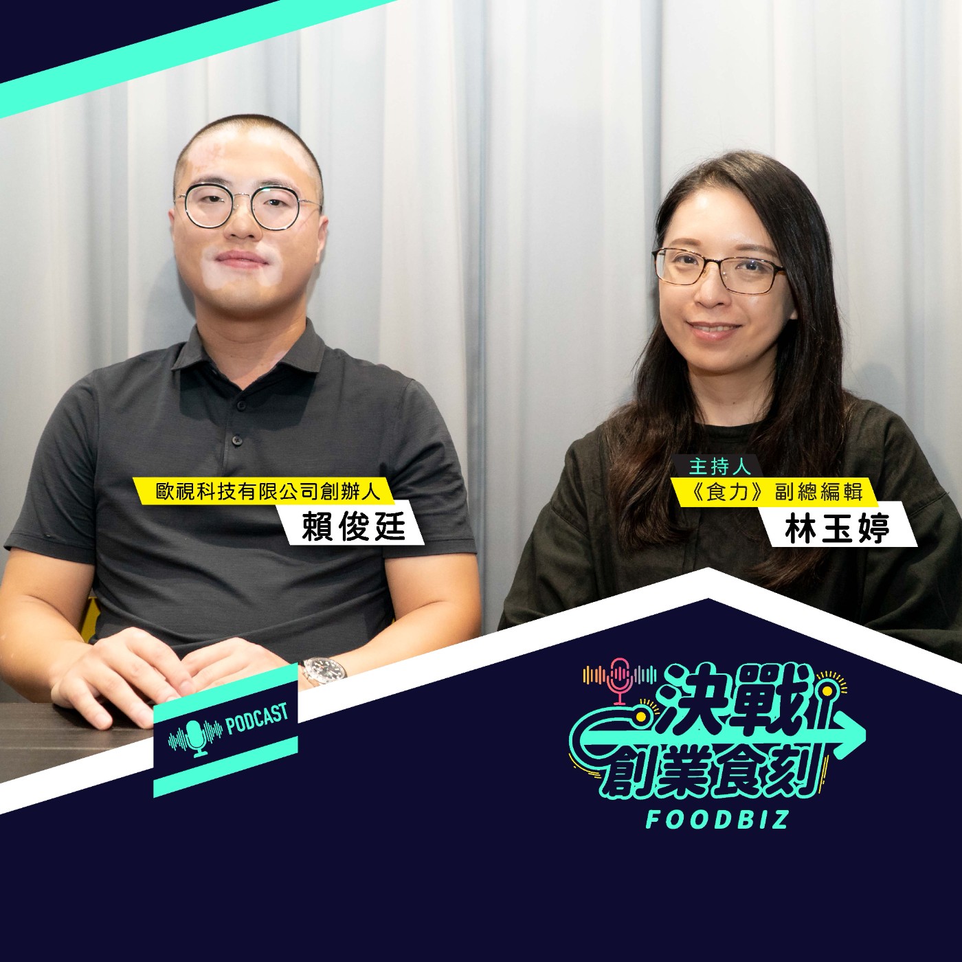 從路邊擺攤到出海馬來西亞！尷尬司康如何用「尷尬」翻轉甜點市場？ episode artwork