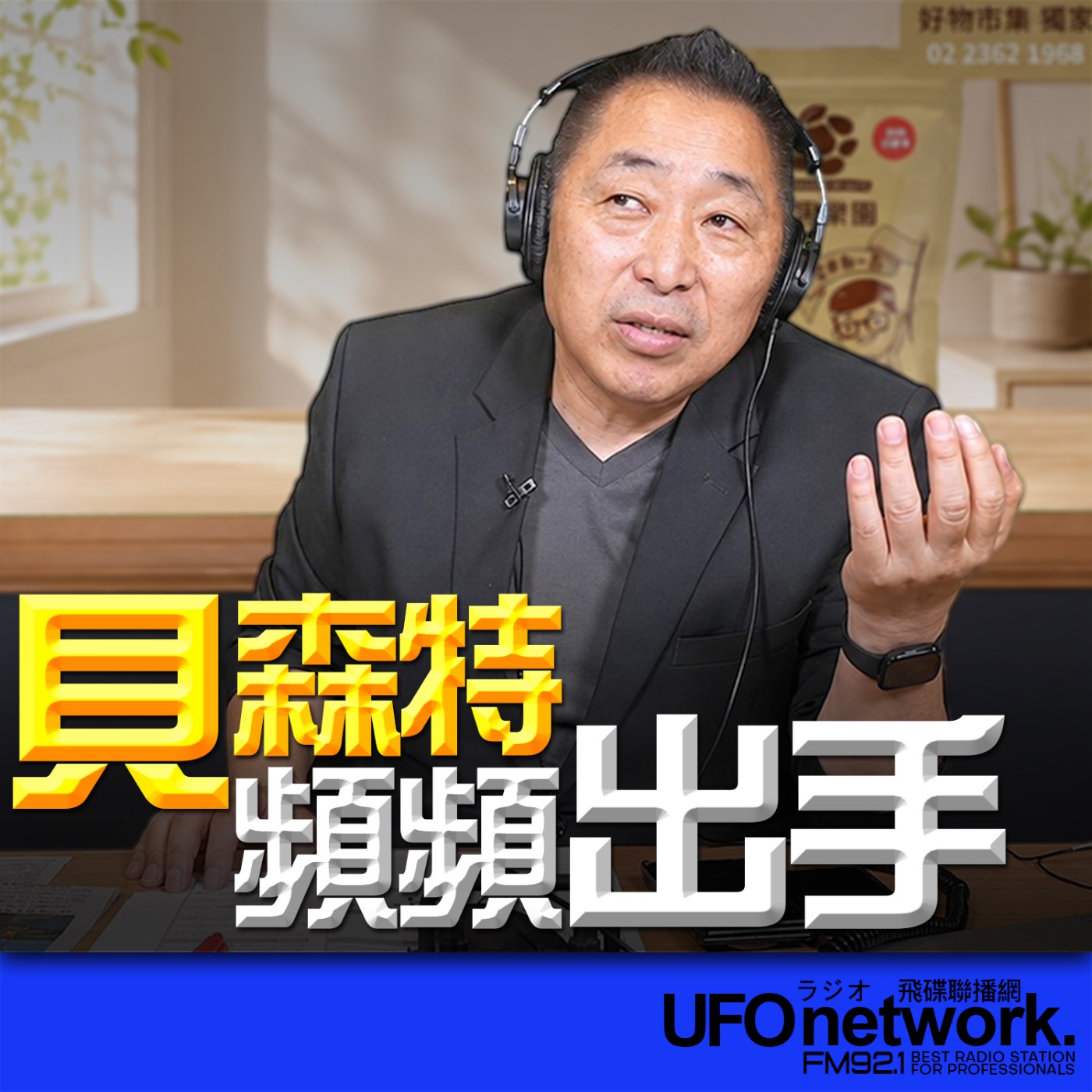 Episode cover