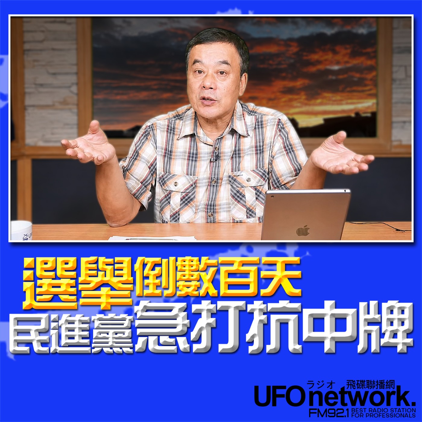 Episode cover