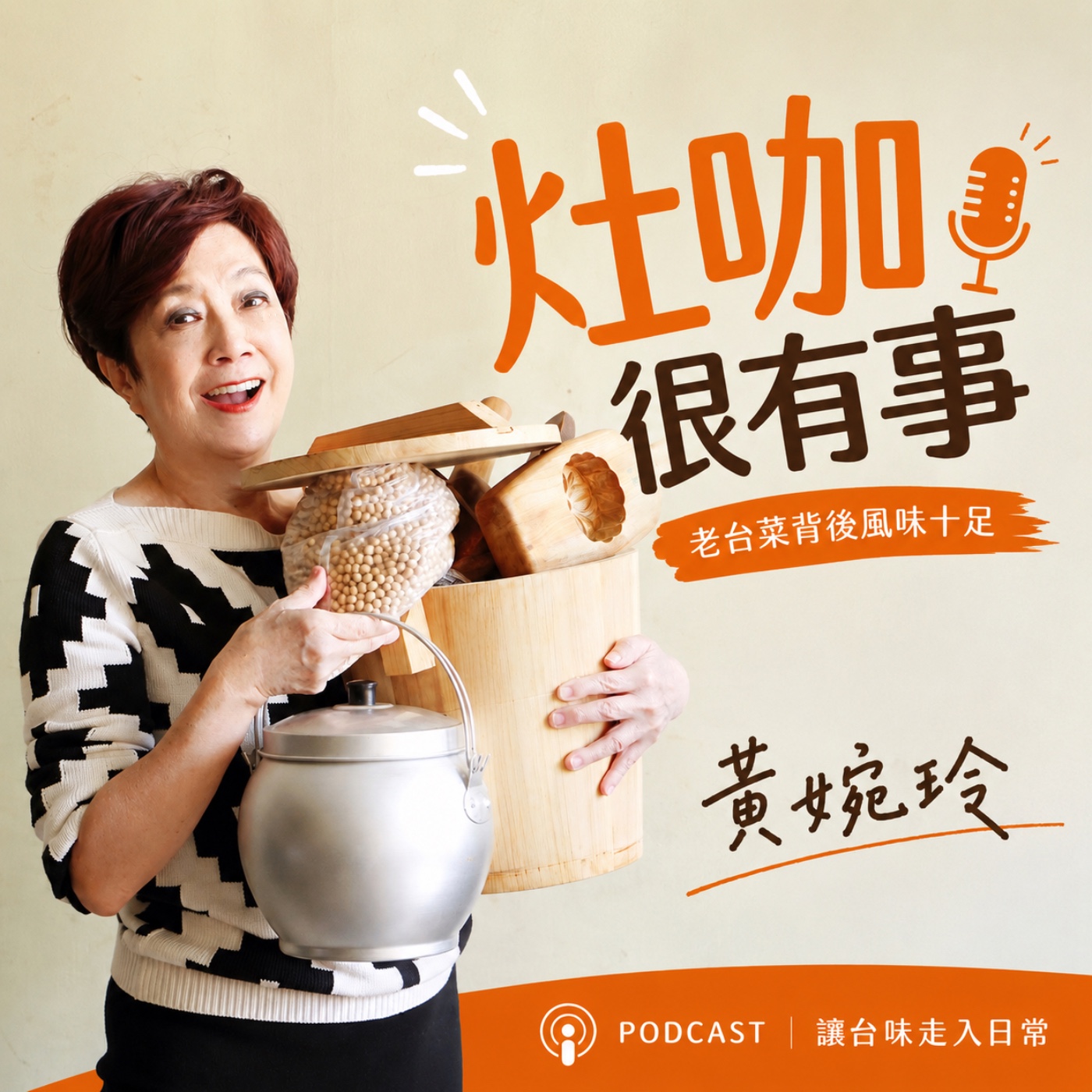 燥咖很有事