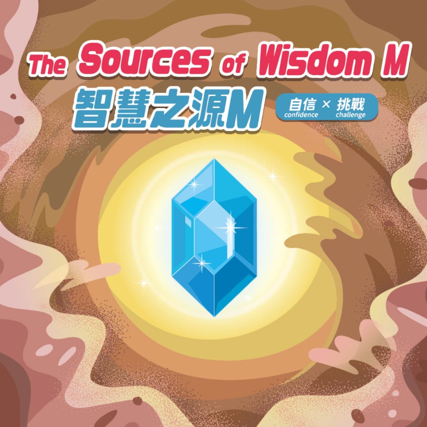 NO.41 The Sources of Wisdom M(英文) episode artwork
