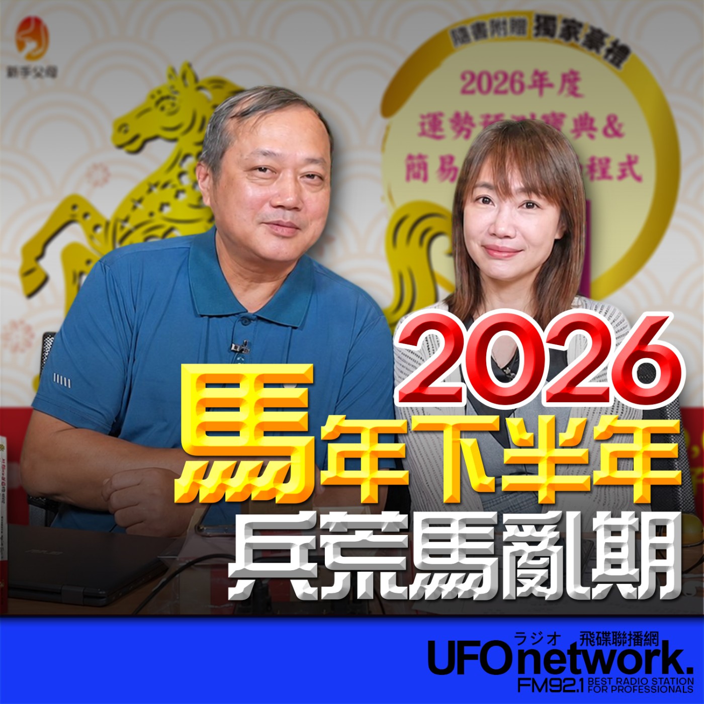 Episode cover