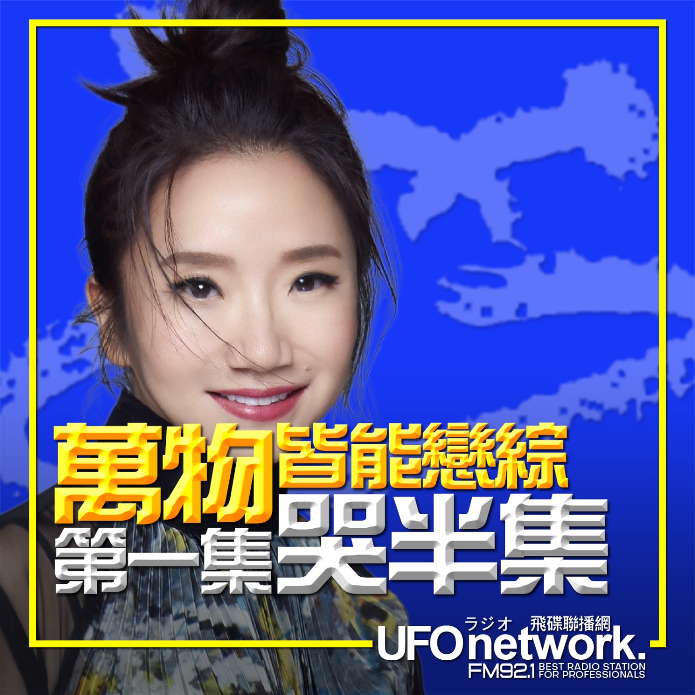 Episode cover