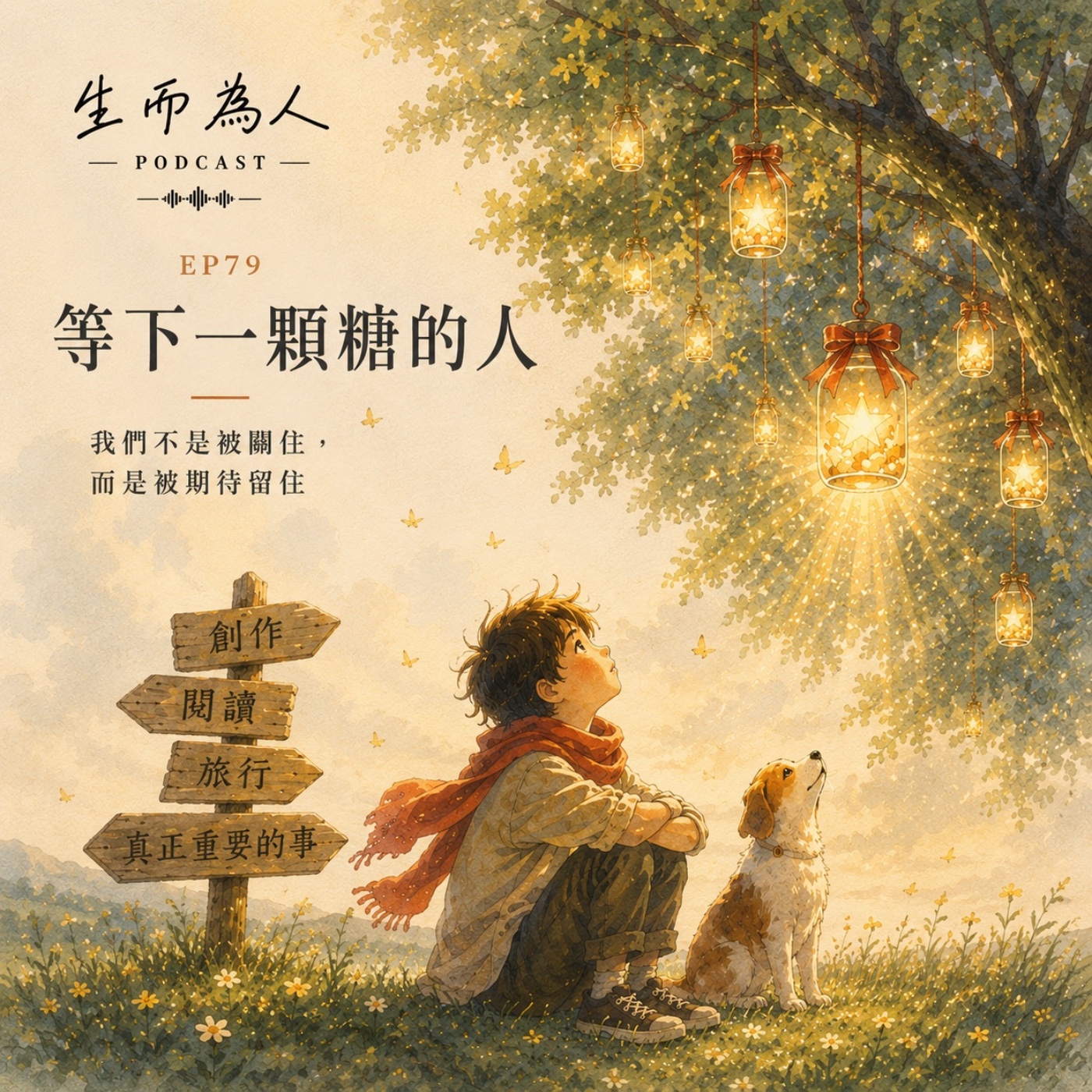 EP79 我是人，不是史金納箱（操作制約行為）的鴿子－《Stolen Focus》2 episode artwork