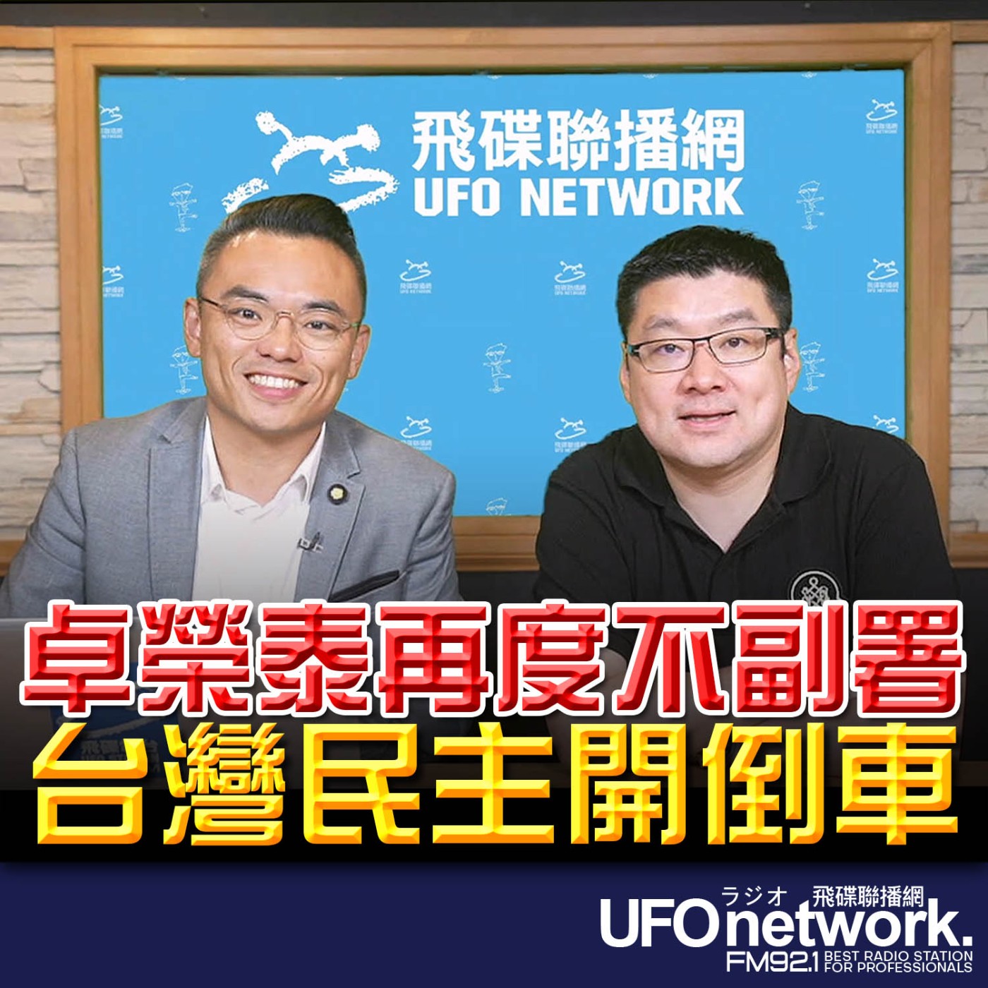 Episode cover