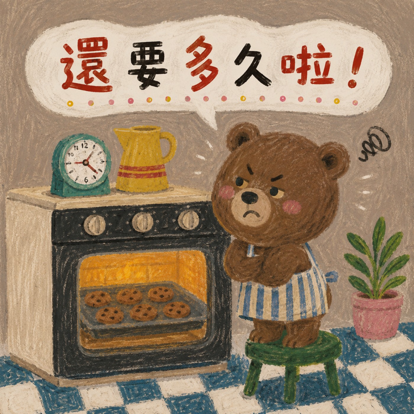 EP39. 「還要多久啦~」孩子等不及時,這樣說最有效