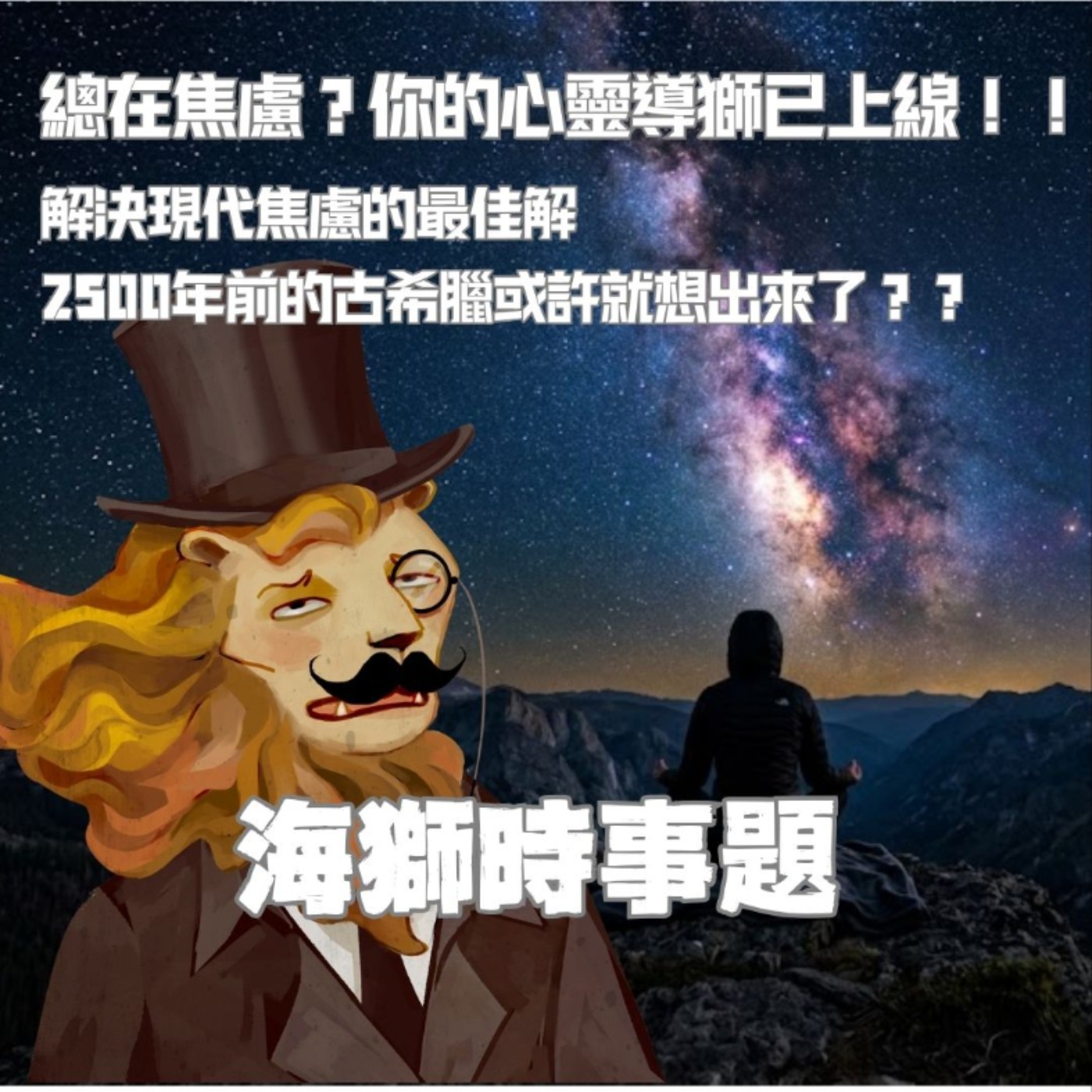 Episode cover
