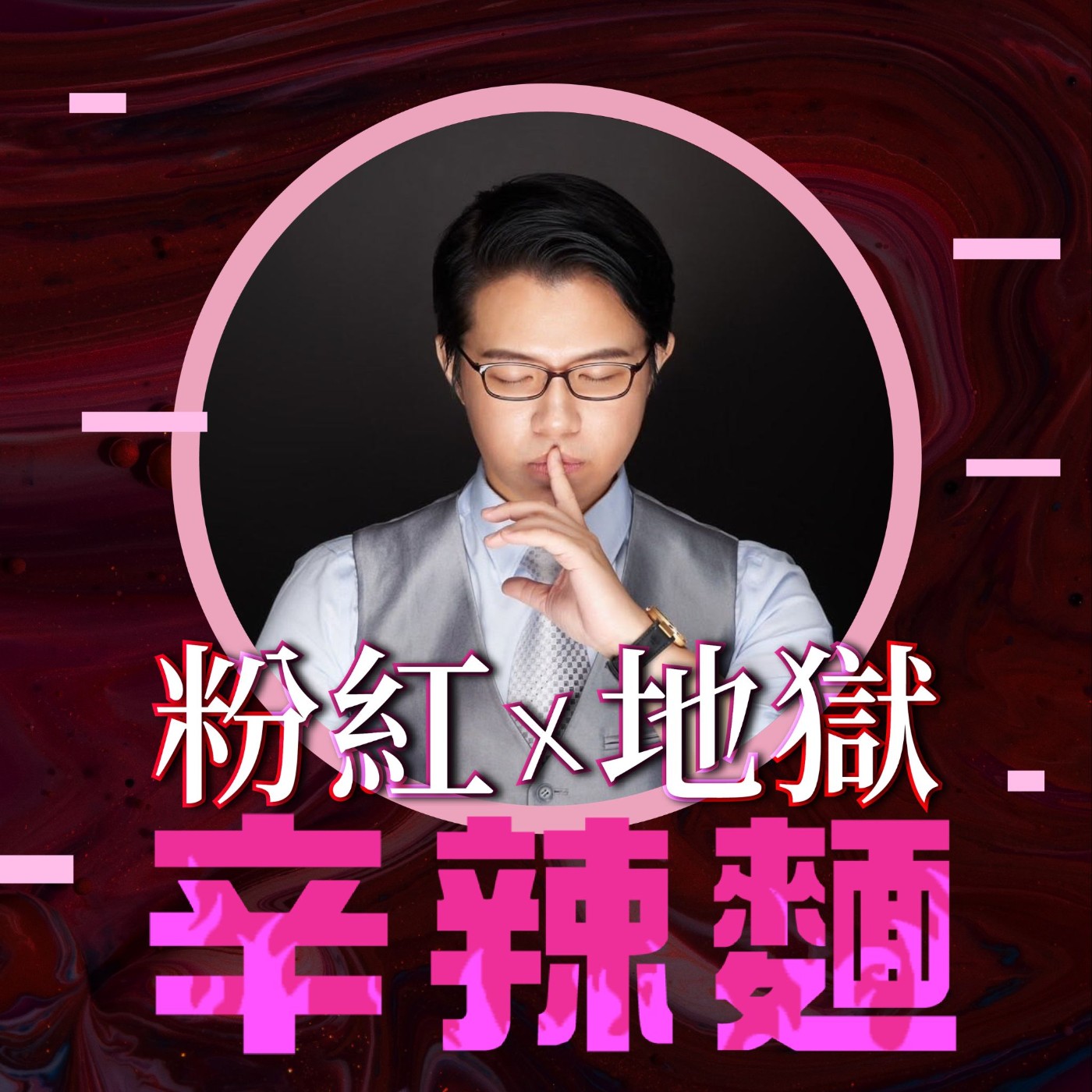 S6EP53. 談判大叔的房產刹價學｜陳侯勳 ：讓買房，變成每個人都能做到！