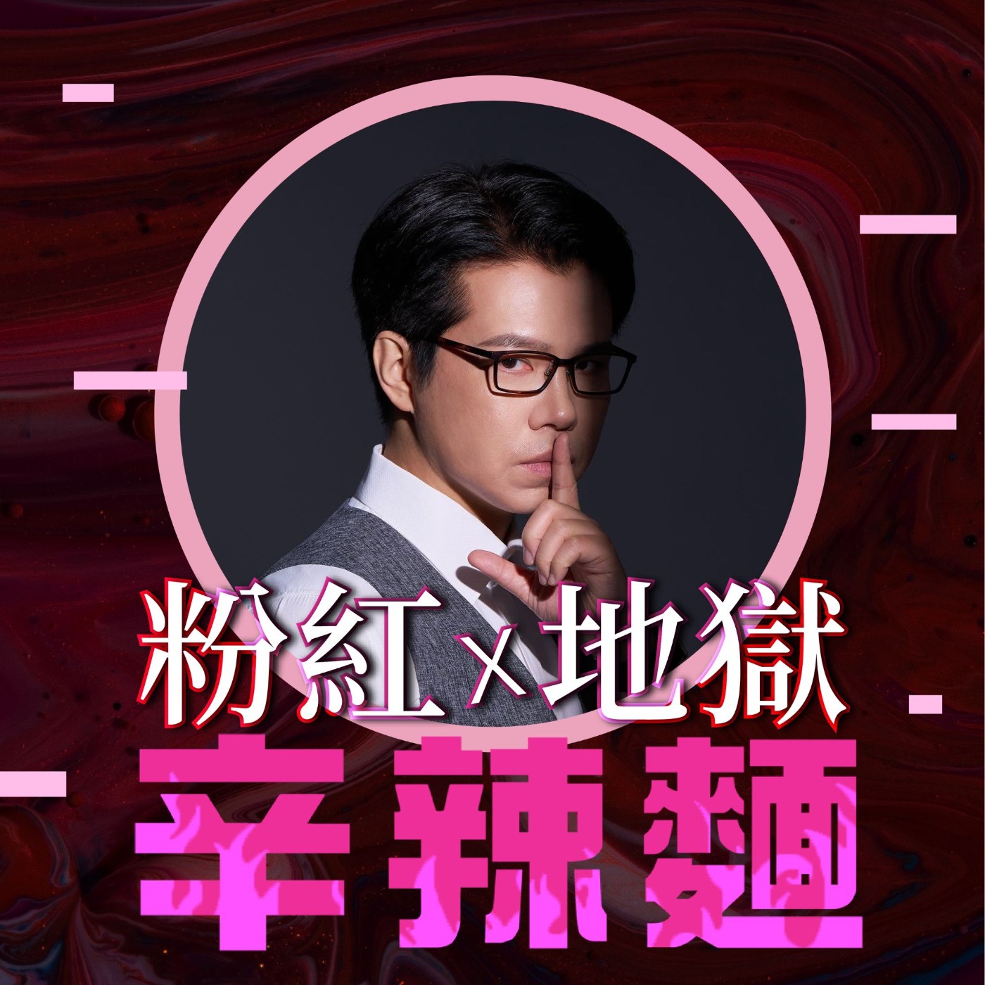 S6EP54. 談判大叔的房產刹價學｜陳侯勳 ：零存款，也能啟動買房計畫！