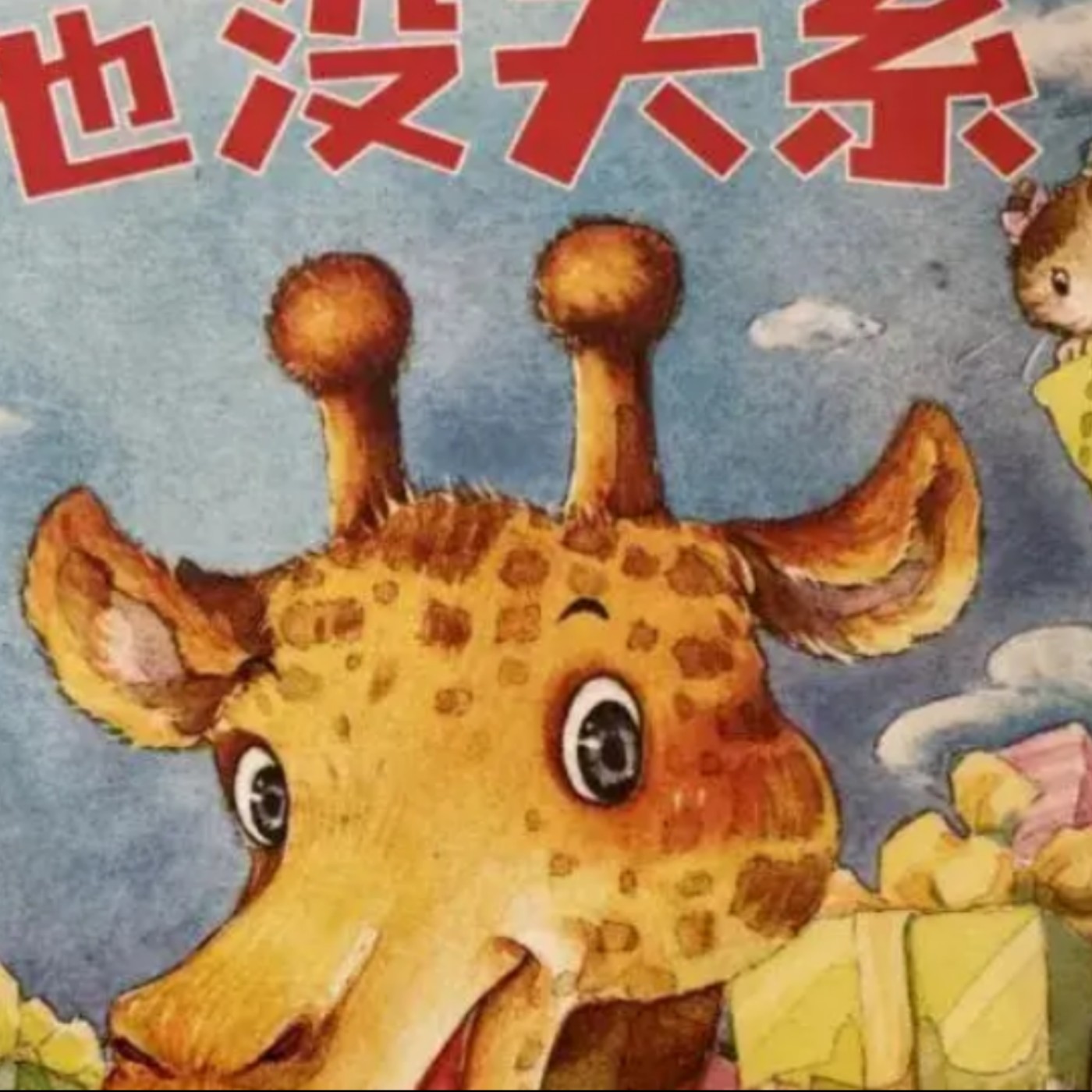 被拒絕也沒關係