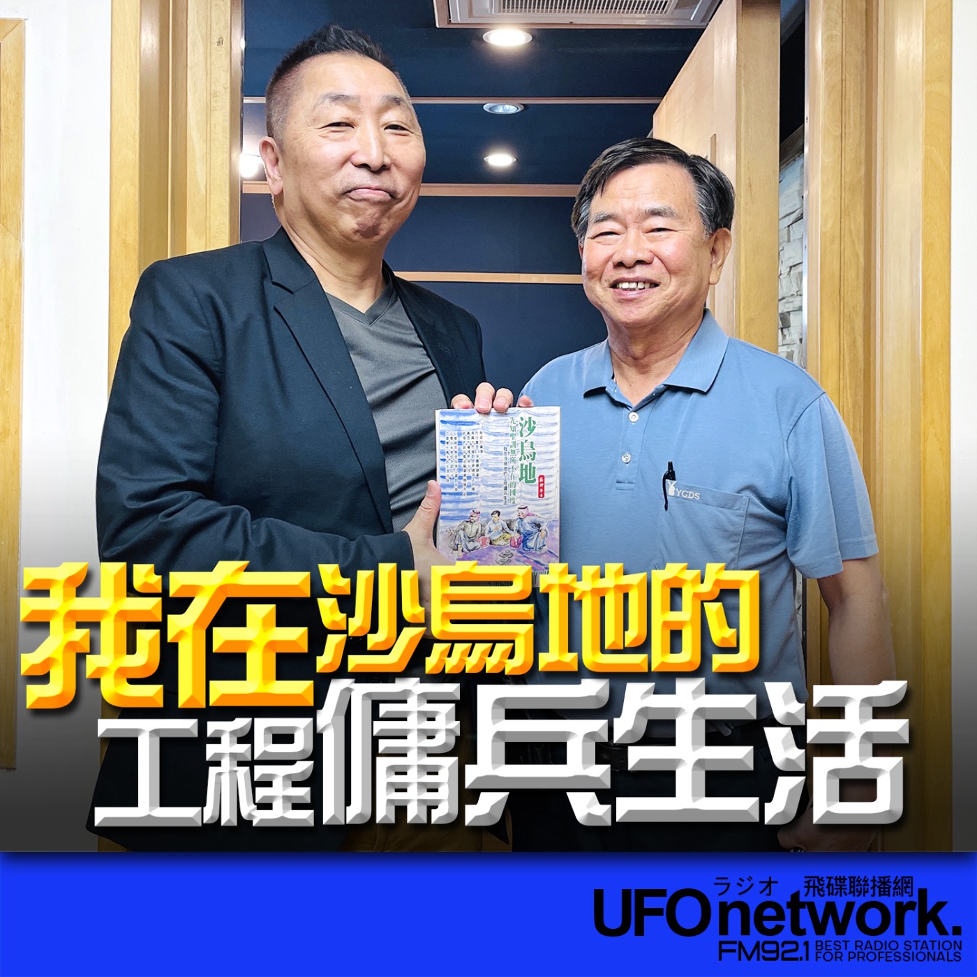 Episode cover
