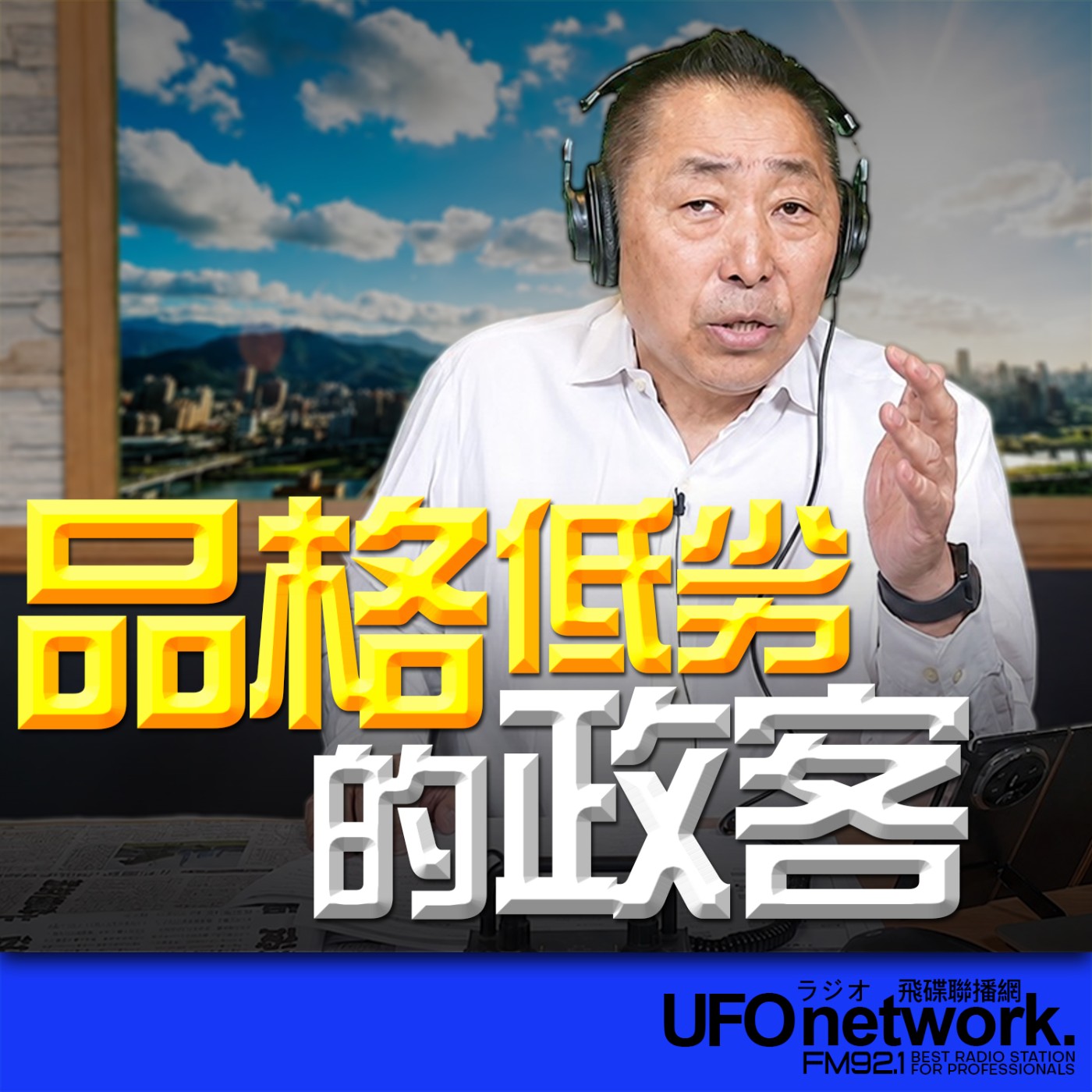 Episode cover