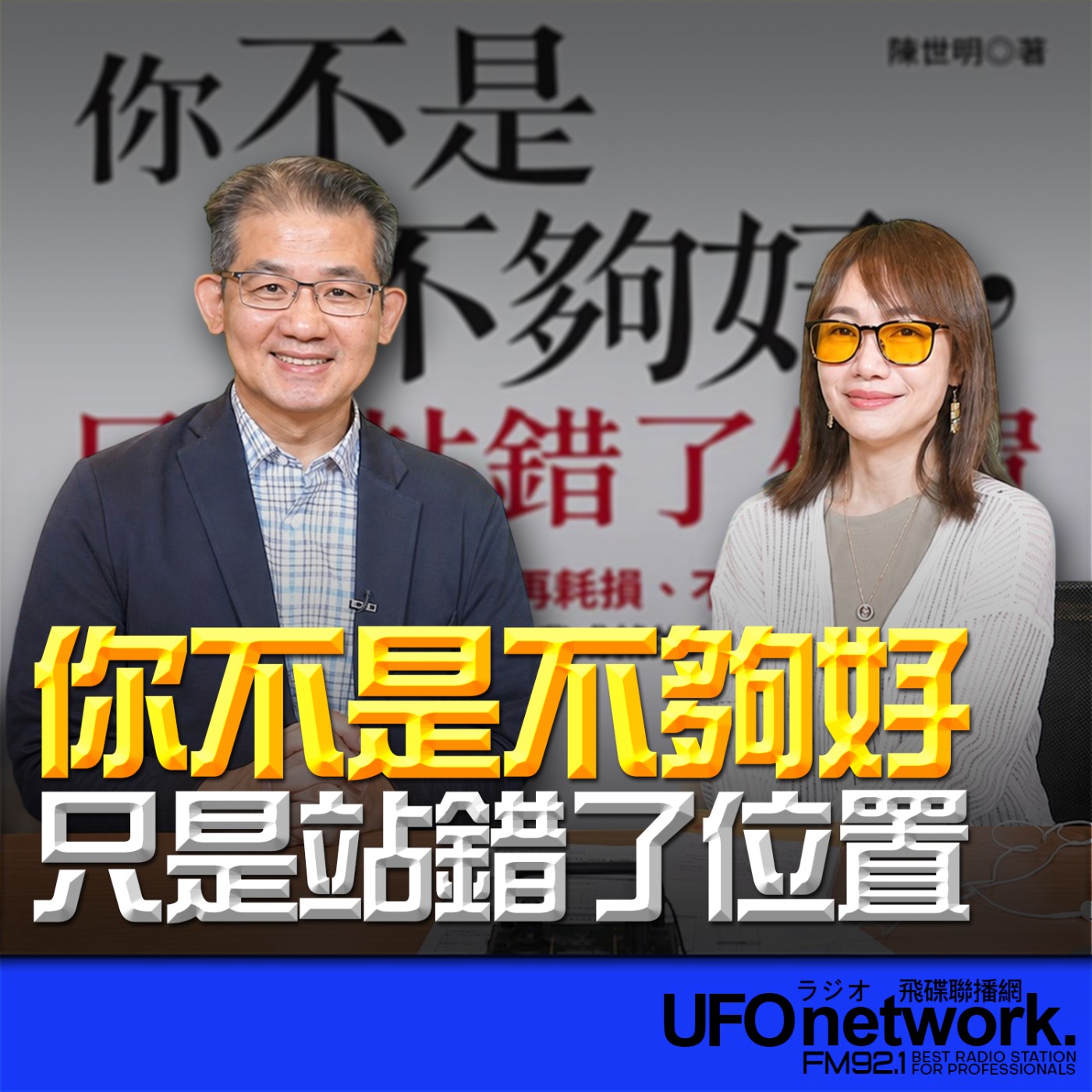 Episode cover
