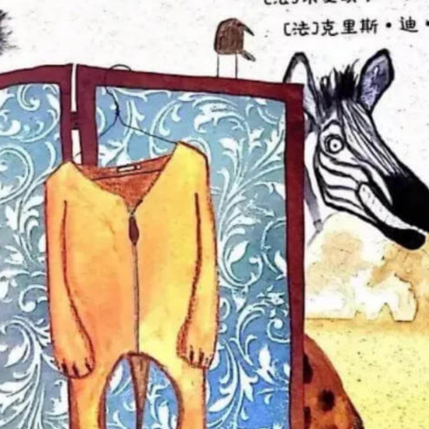 要是動物能換衣服
