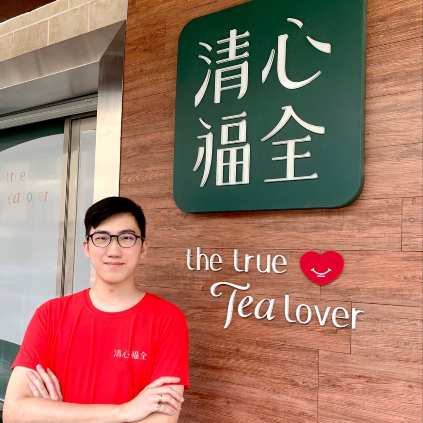EP355—【產業達人】傳承、創新與品牌進化 台灣手搖飲長青樹清心福全的經營之道 ft.趙啟宏執行長 episode artwork