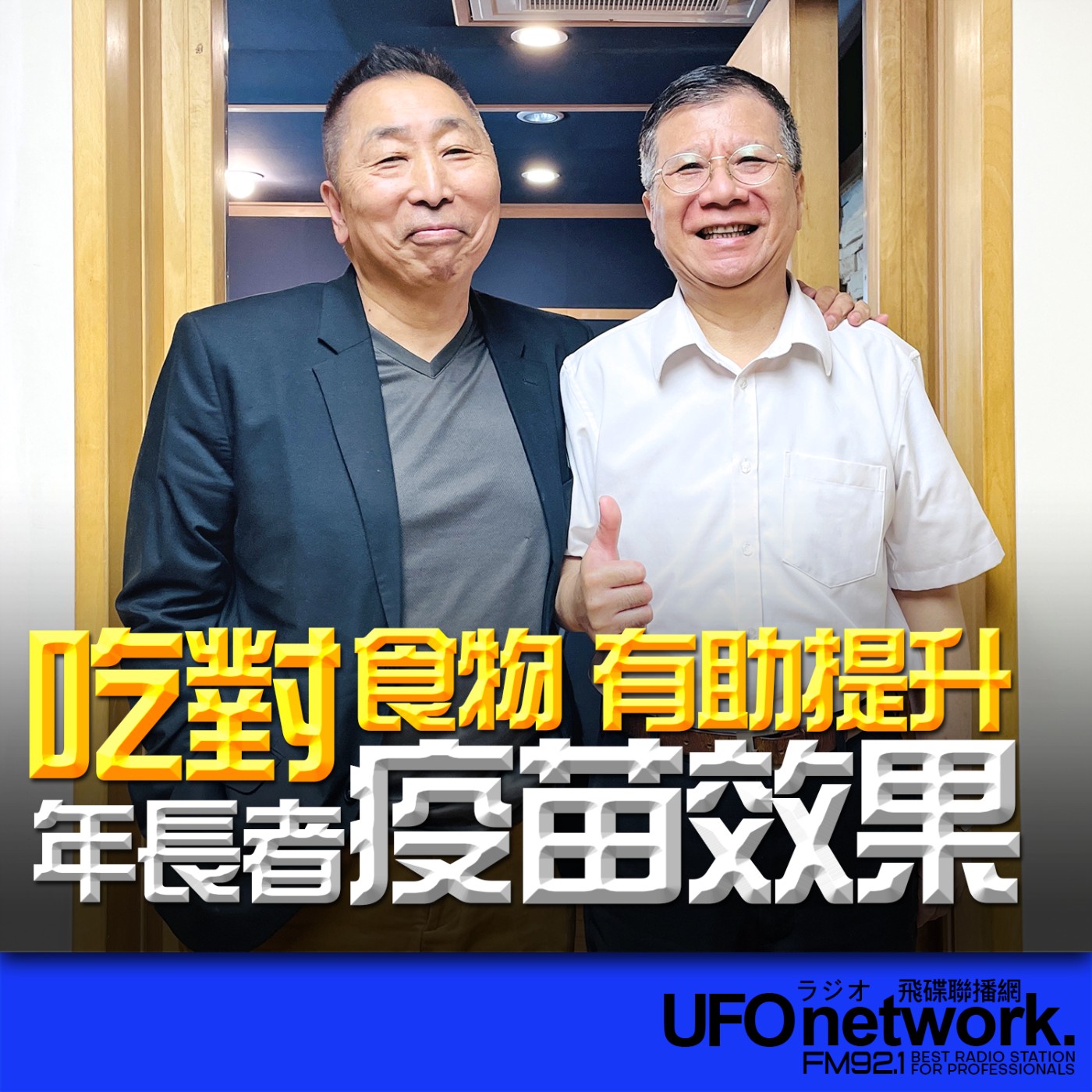 Episode cover
