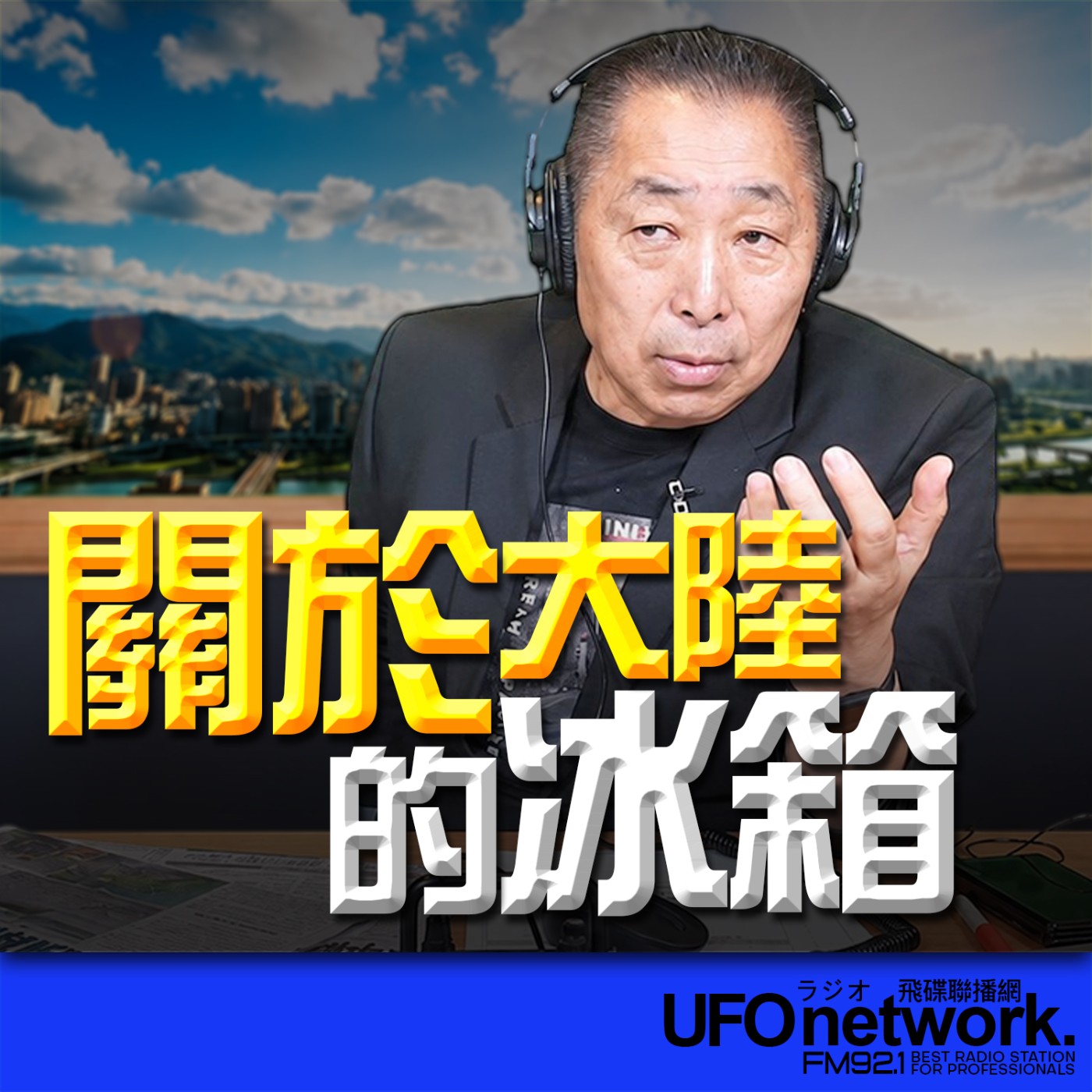 Episode cover