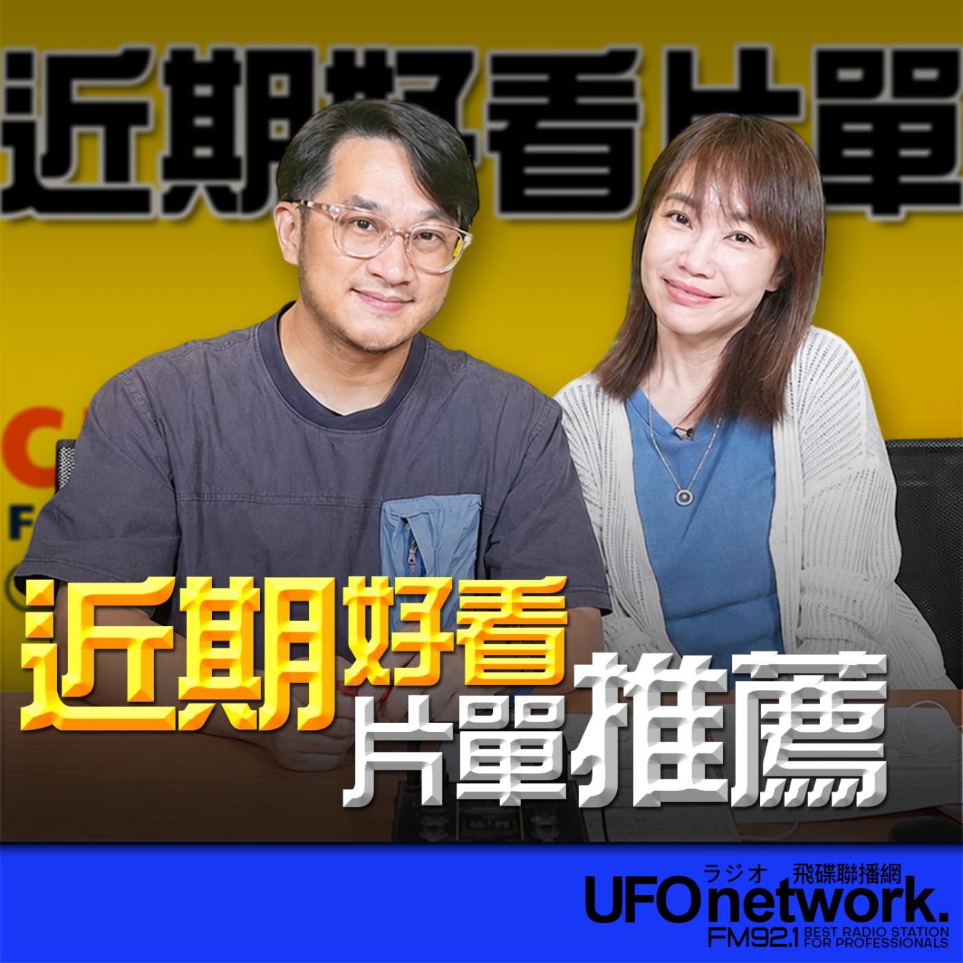 Episode cover