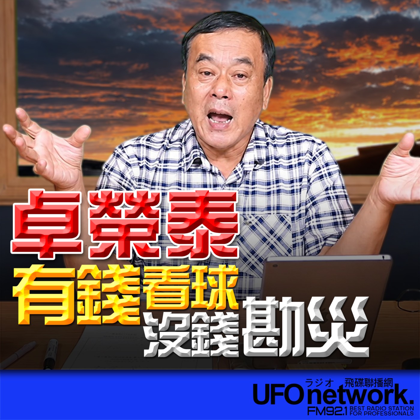 Episode cover