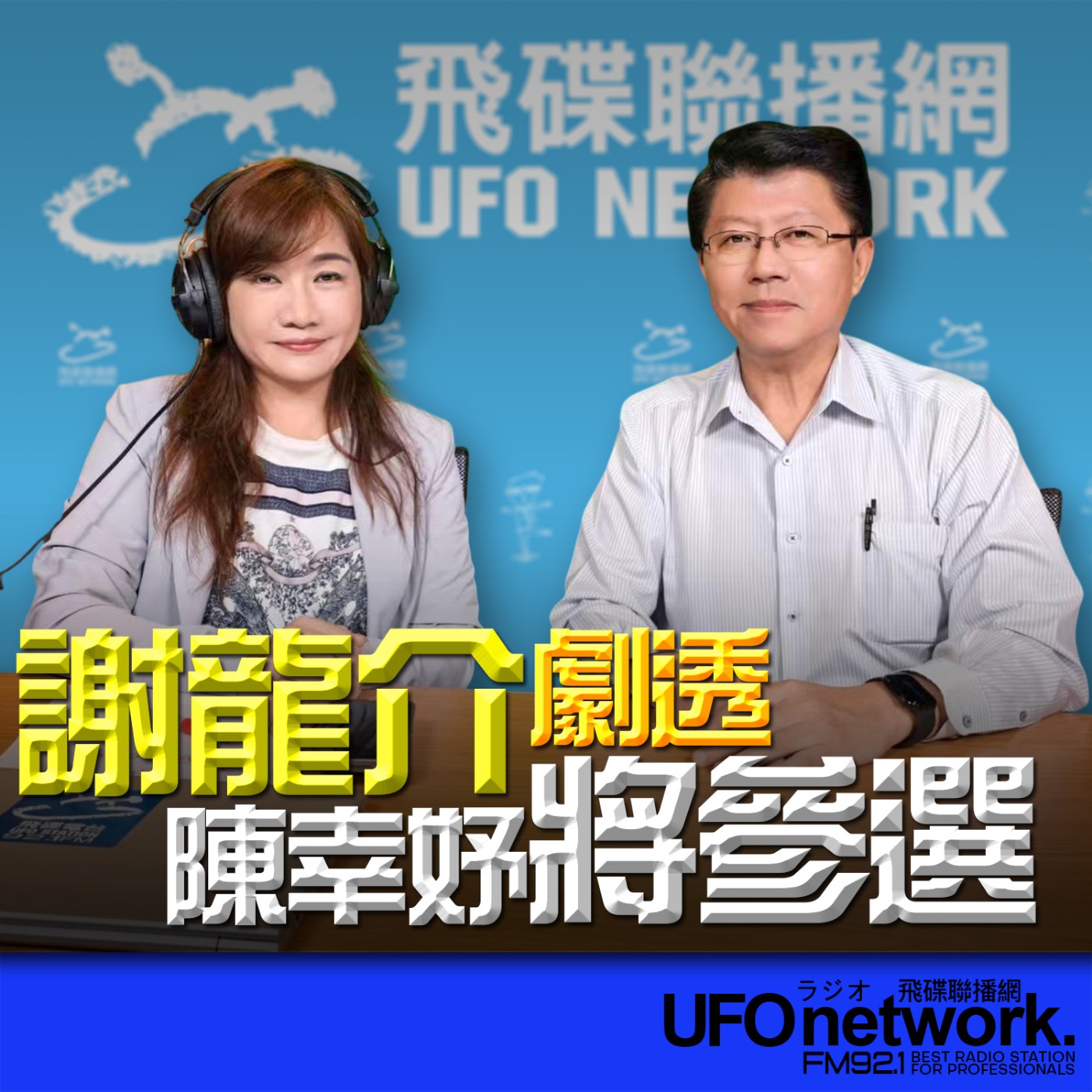 Episode cover