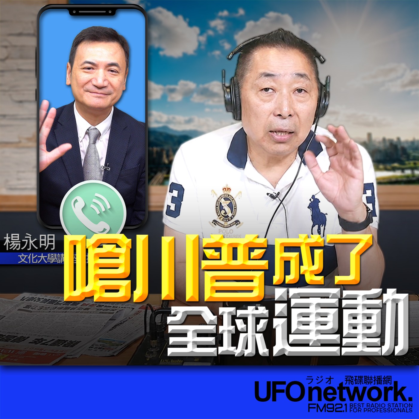 Episode cover