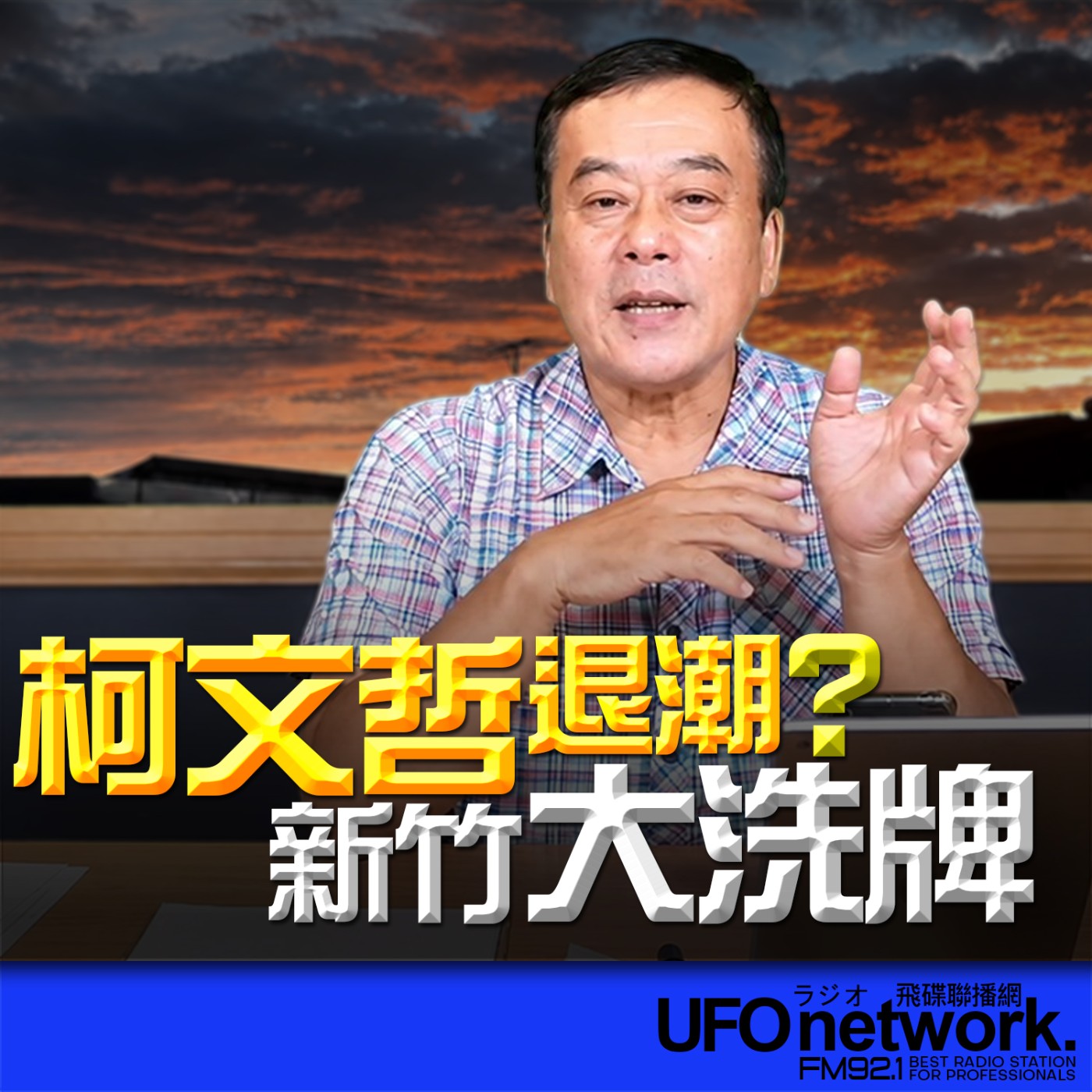 Episode cover