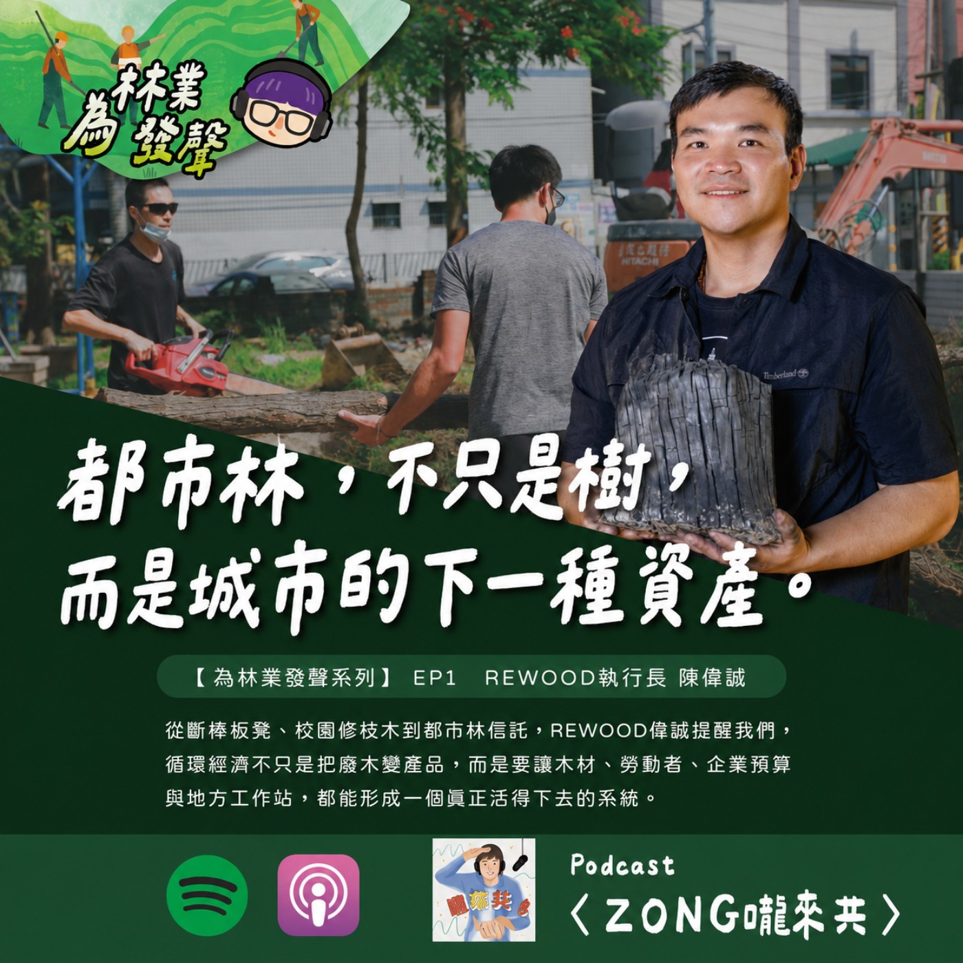 Episode cover
