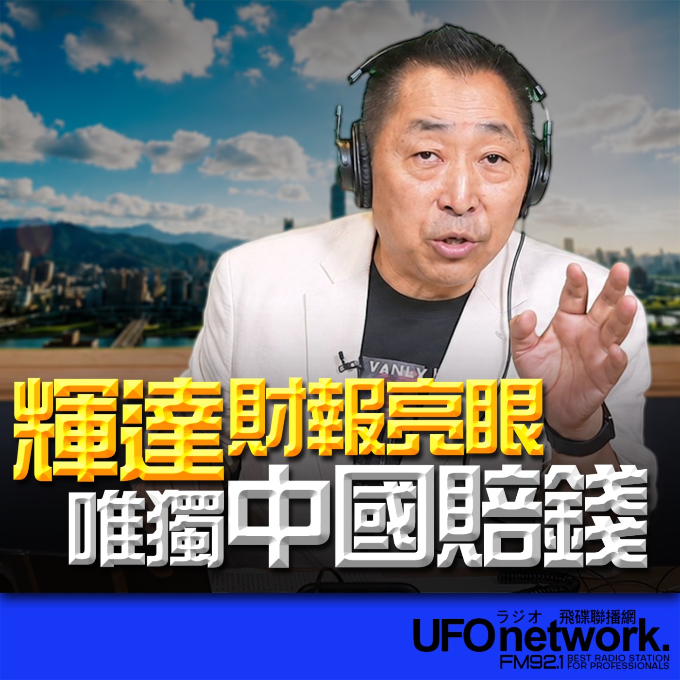 Episode cover