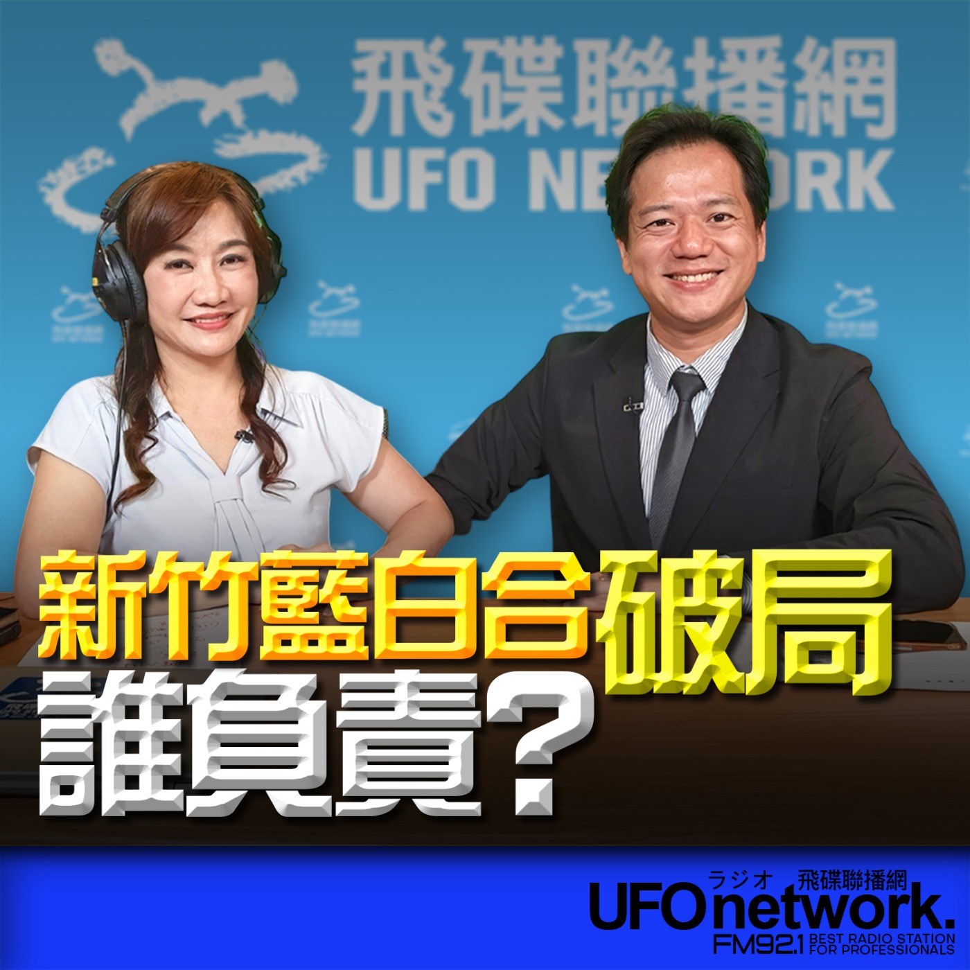 Episode cover