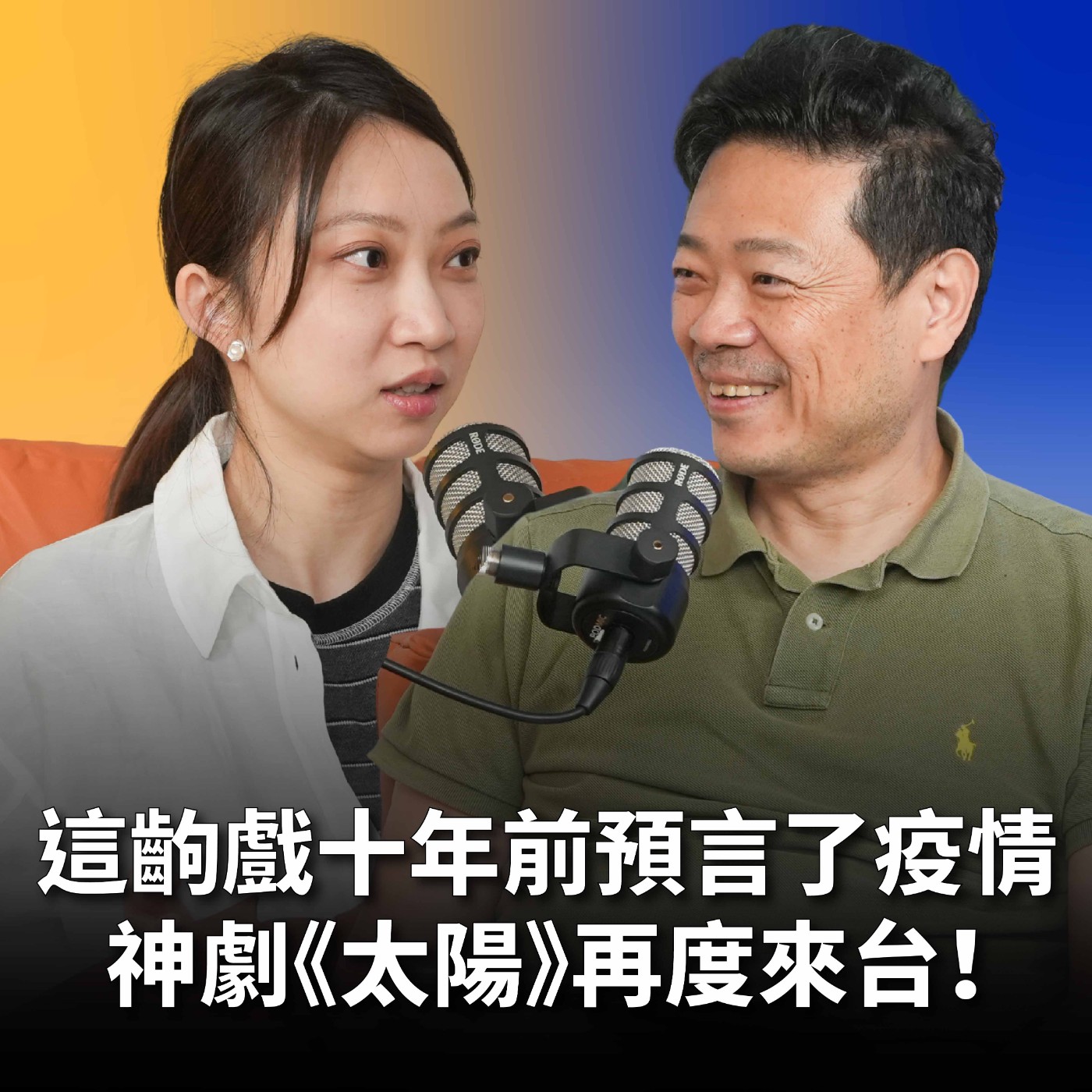 Artwork for 灣聲宮喂OneSong Talk