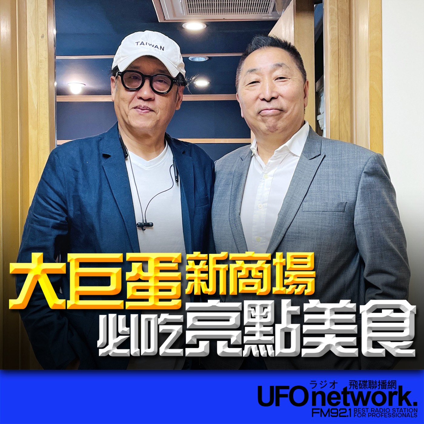 Episode cover
