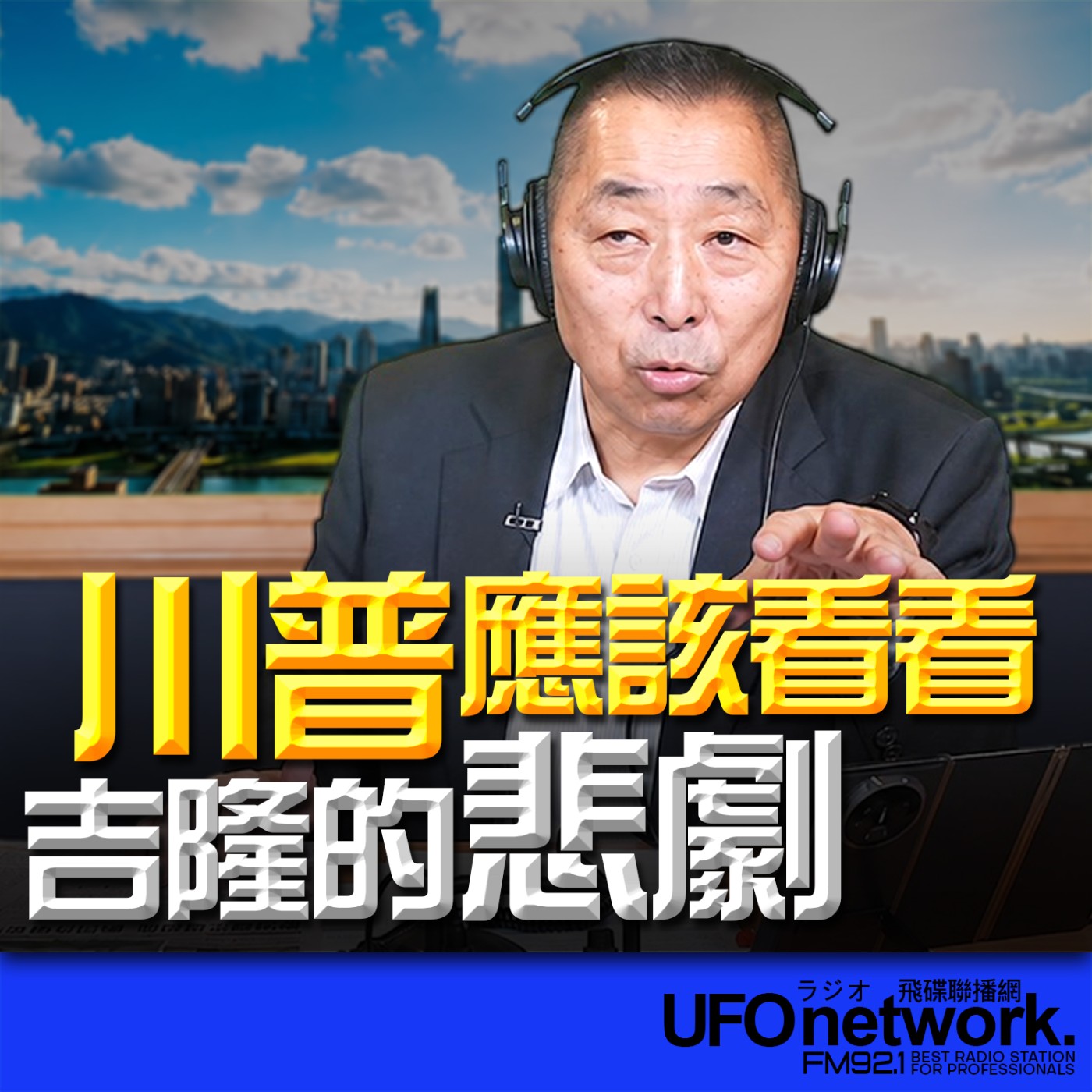 Episode cover
