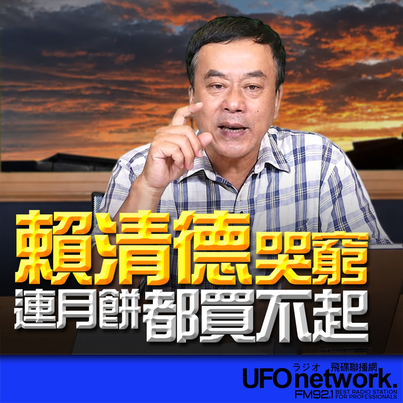 Episode cover