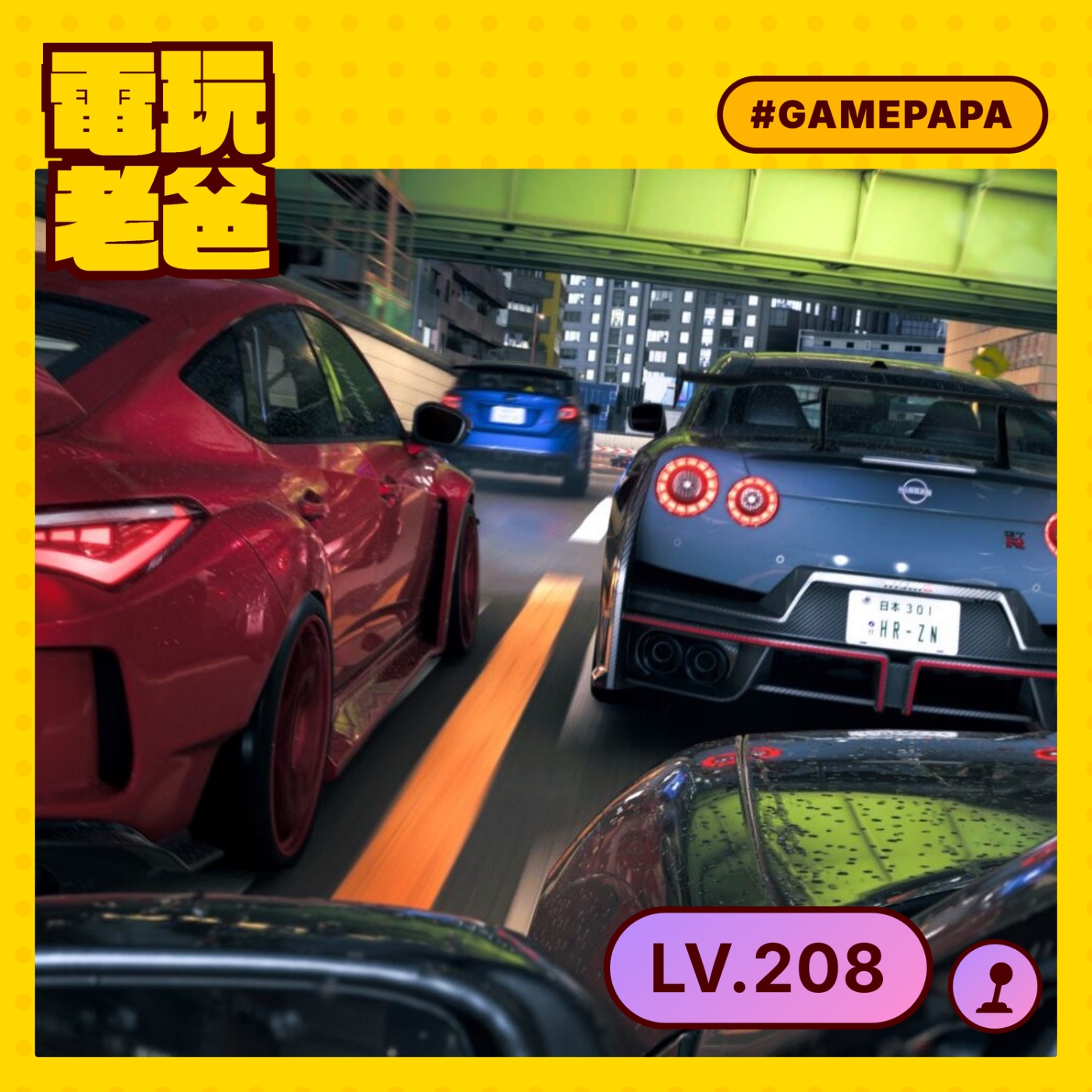 🎙️LV208。NAKA 花 16 萬打自己臉，當年嫌棄的 Forza 現在天天坐上駕駛座 episode artwork