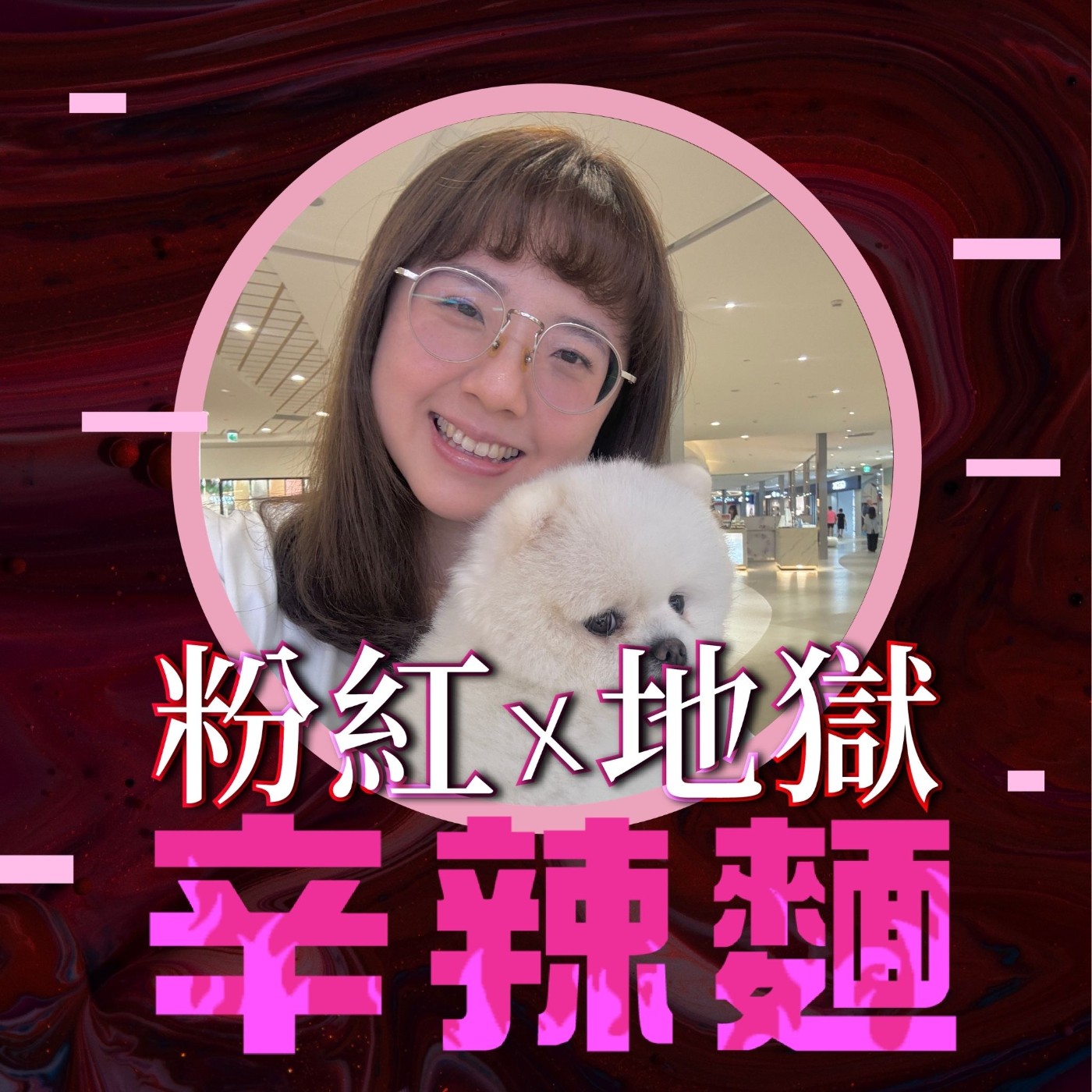 S6EP55. 療癒師｜Rouya：透過動物溝通，拉近心與心的距離！