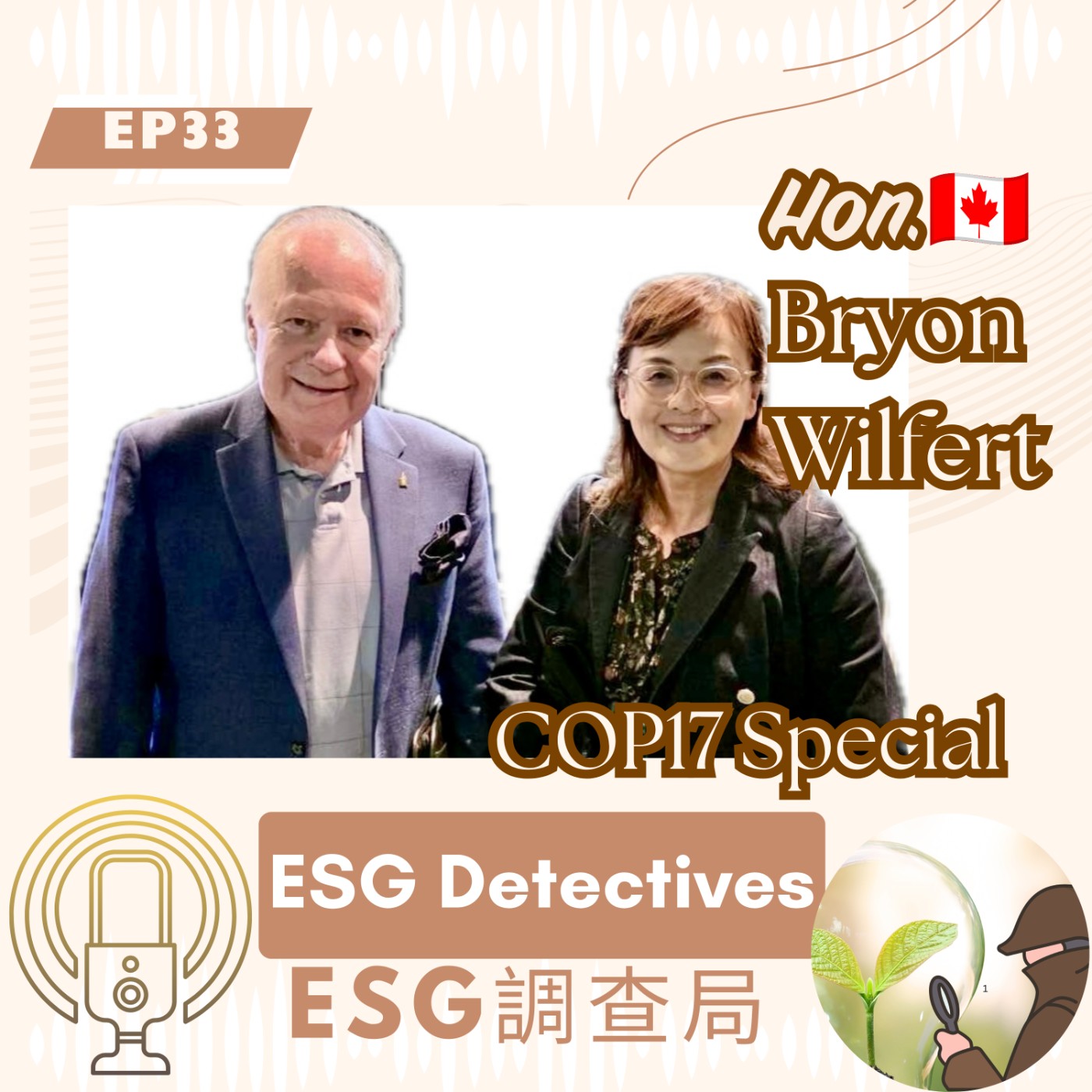 ESG調查局🔍ep33 COP17 蒙古氣候峰會特輯 🇲🇳🌍 Bryon Wilfert 前加拿大國會議員 (英) episode artwork
