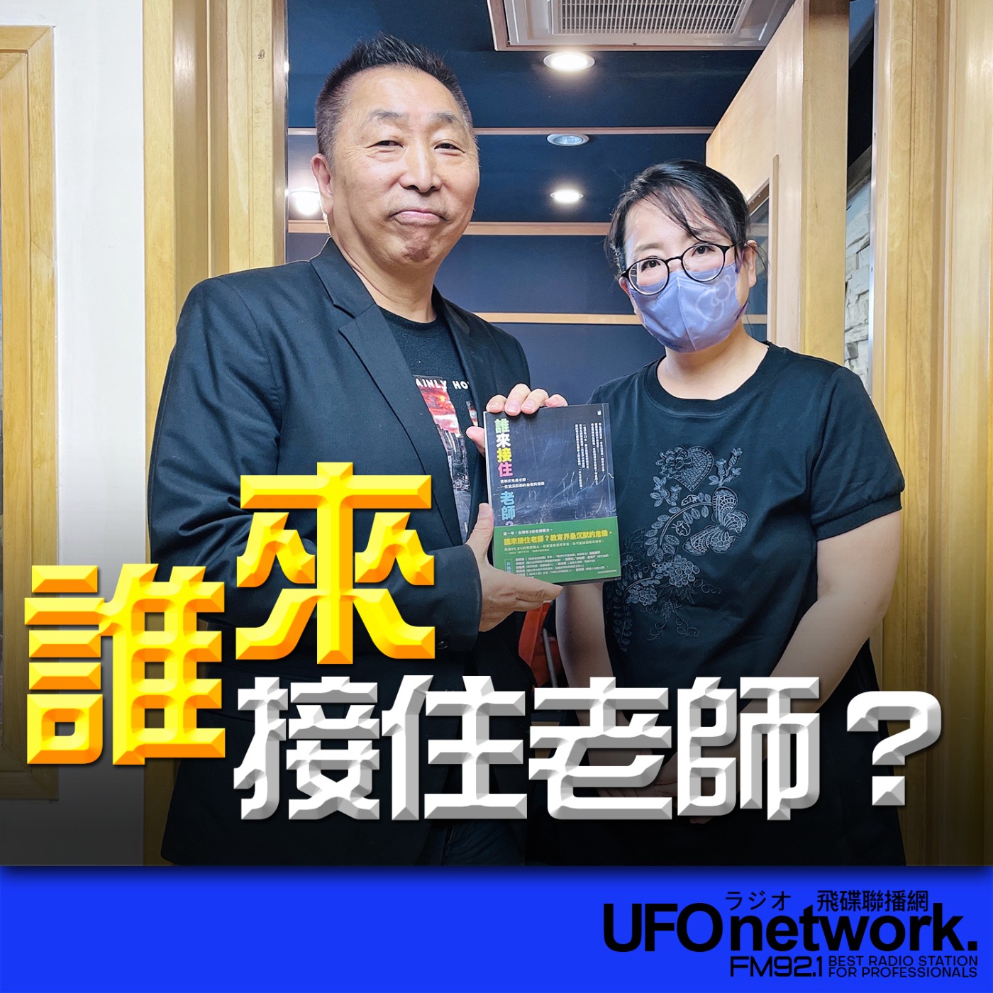 Episode cover