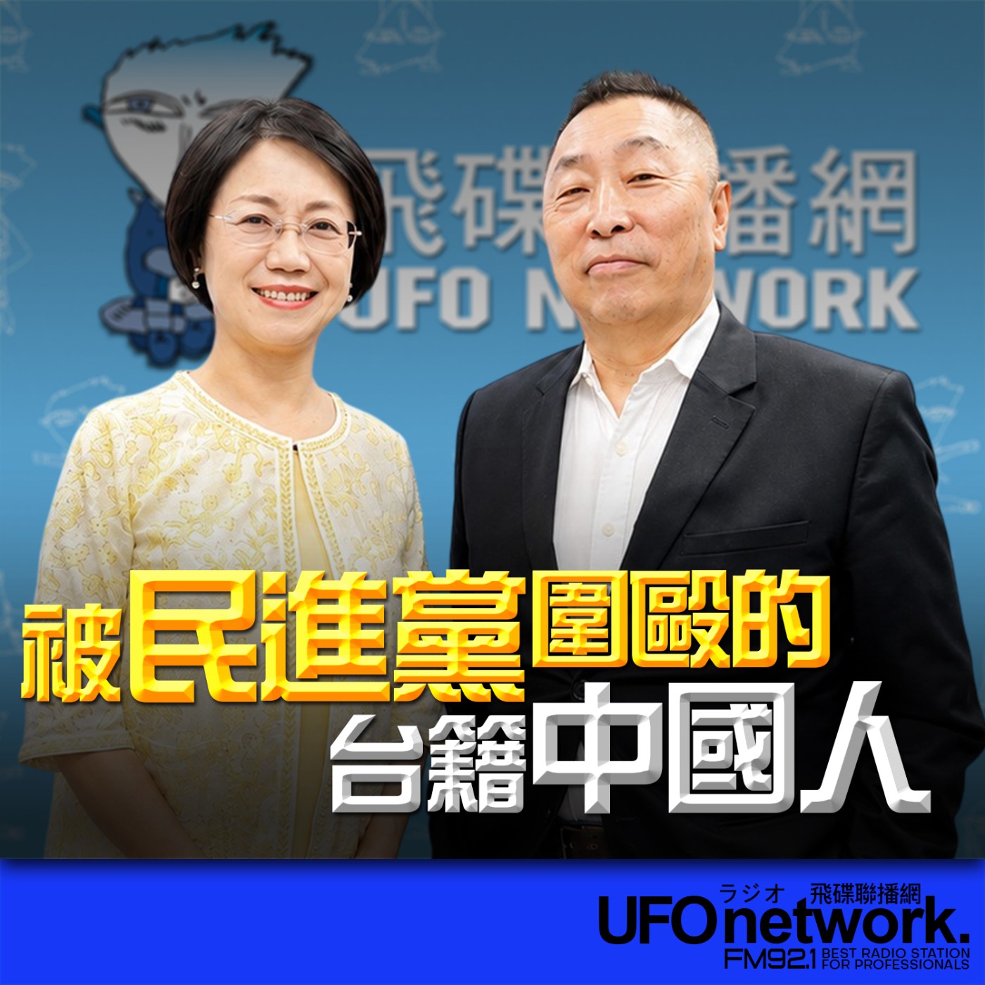 Episode cover
