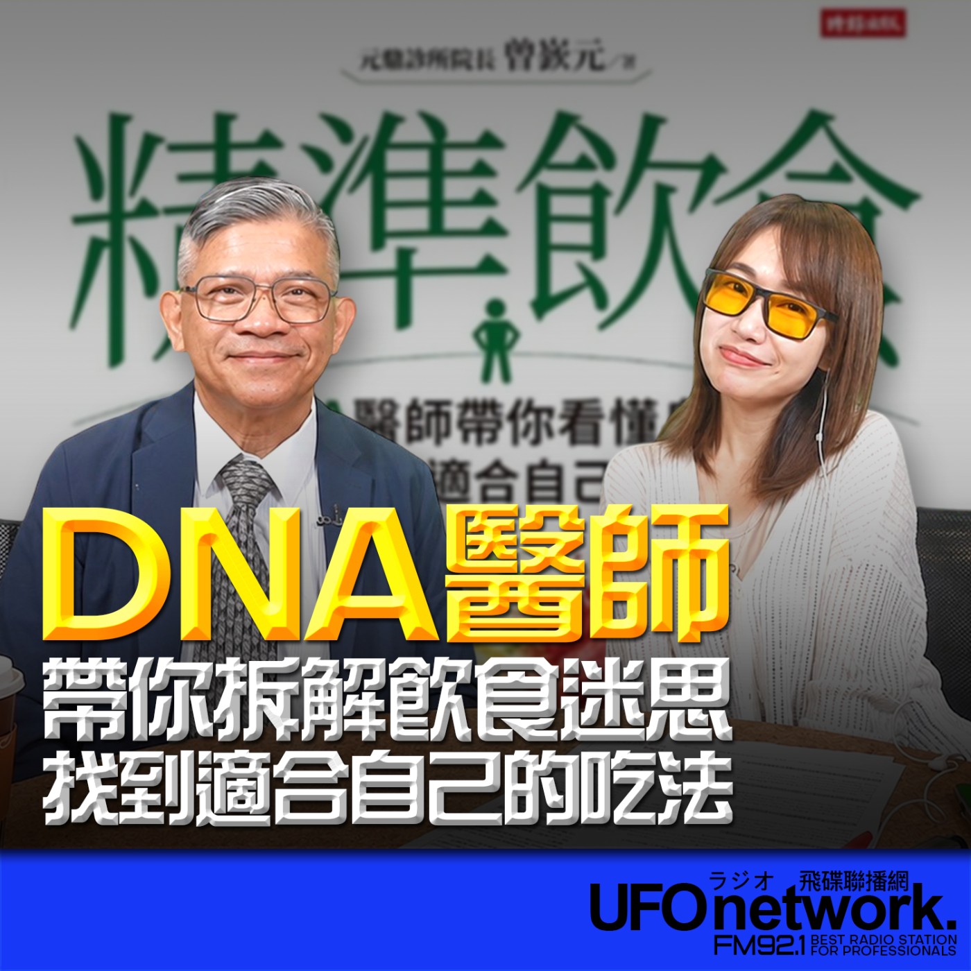 Episode cover