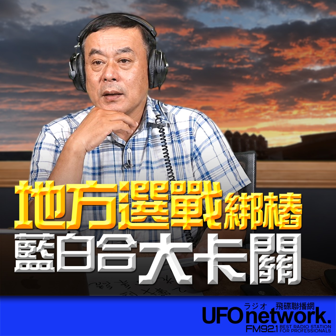 Episode cover