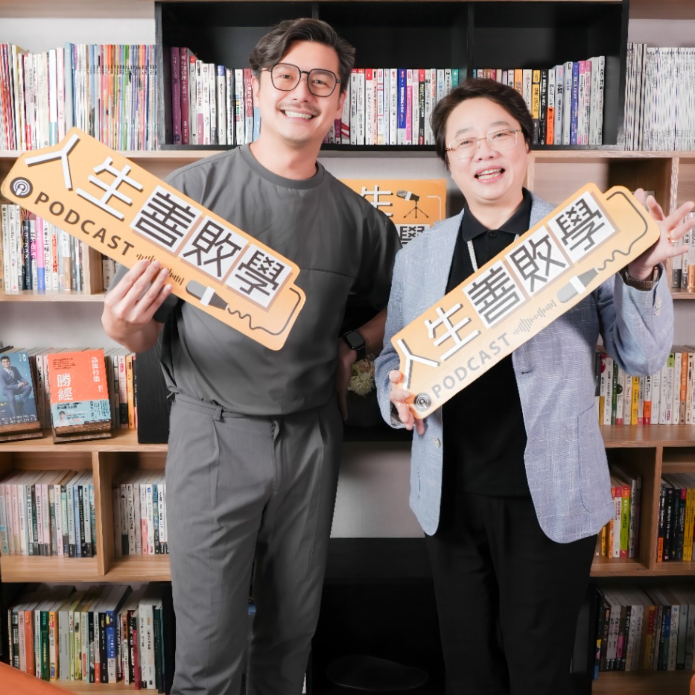 EP174：命中有數，但「命」是拿來破的，不是拿來認的！國際御用風水名師徐玉蘭 episode artwork