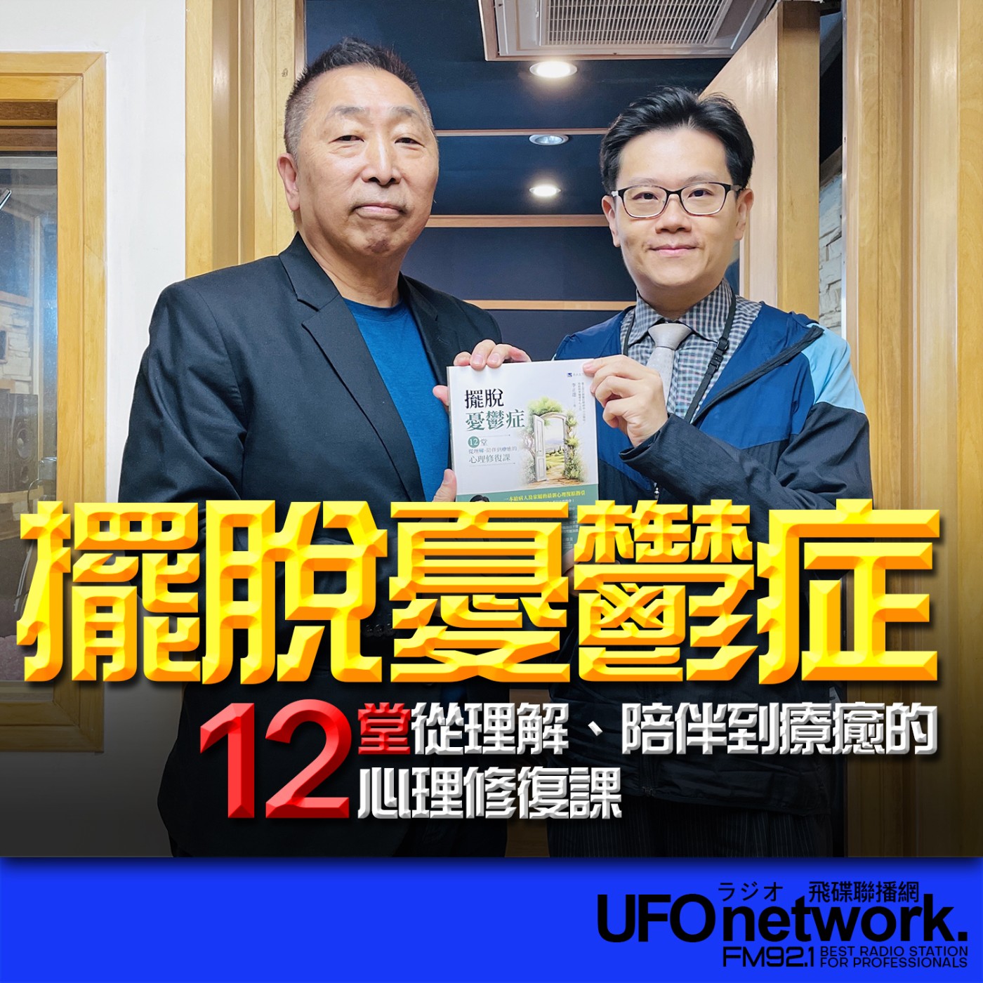 Episode cover