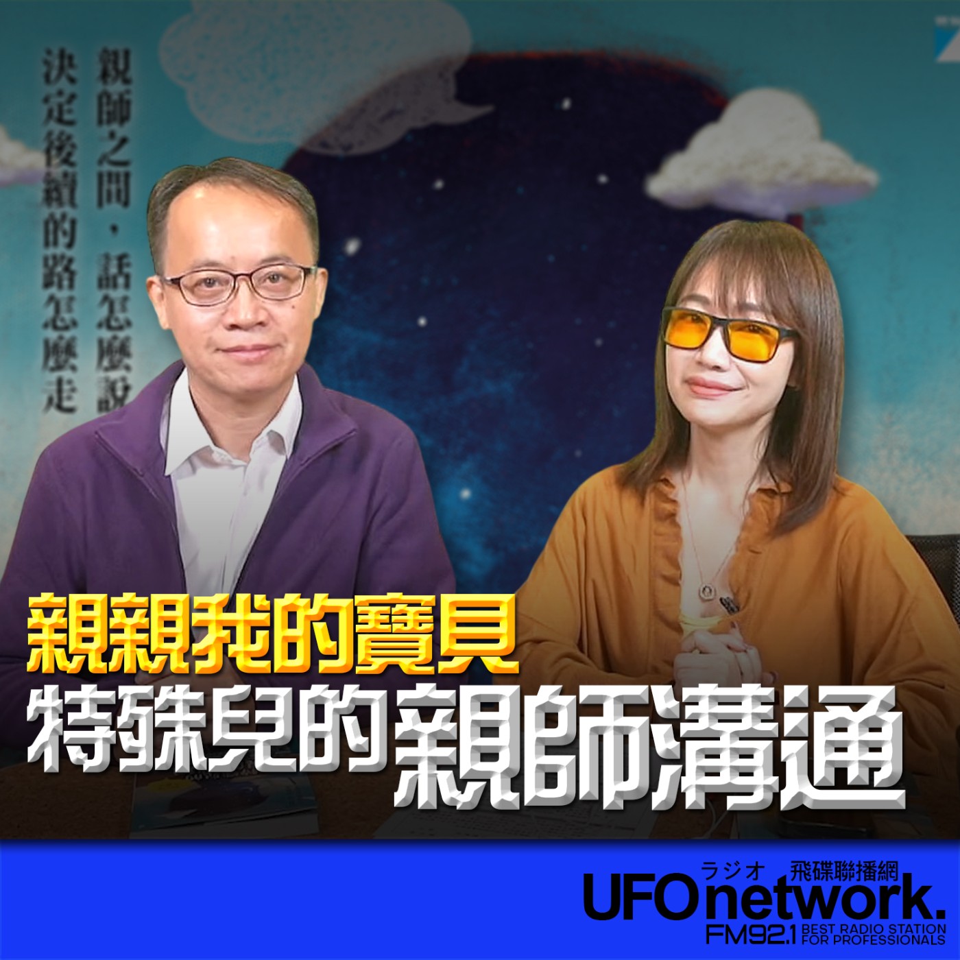 Episode cover