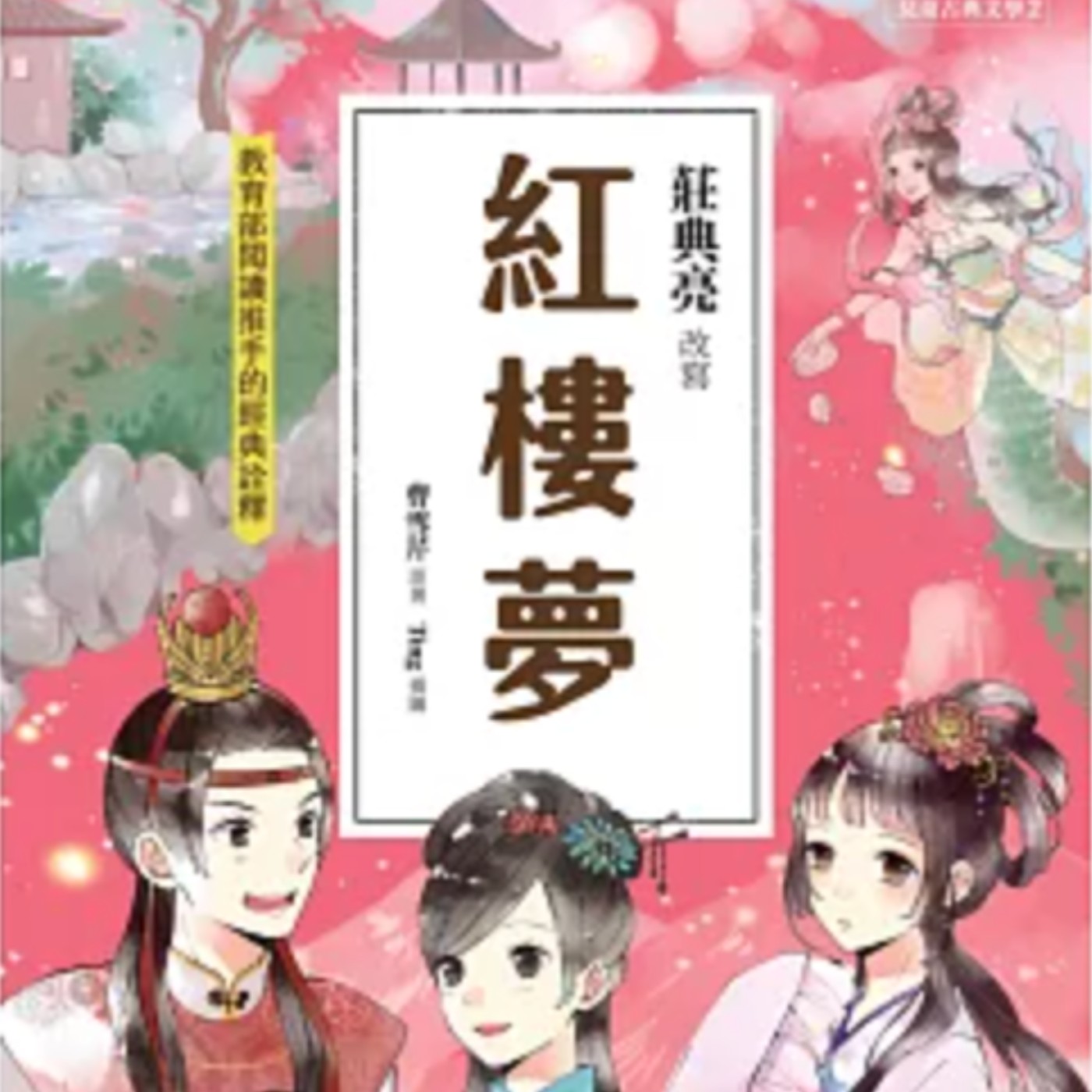 【紅樓夢04】賈府最厲害的大管家登場! 紅樓夢:掌管賈府王熙鳳