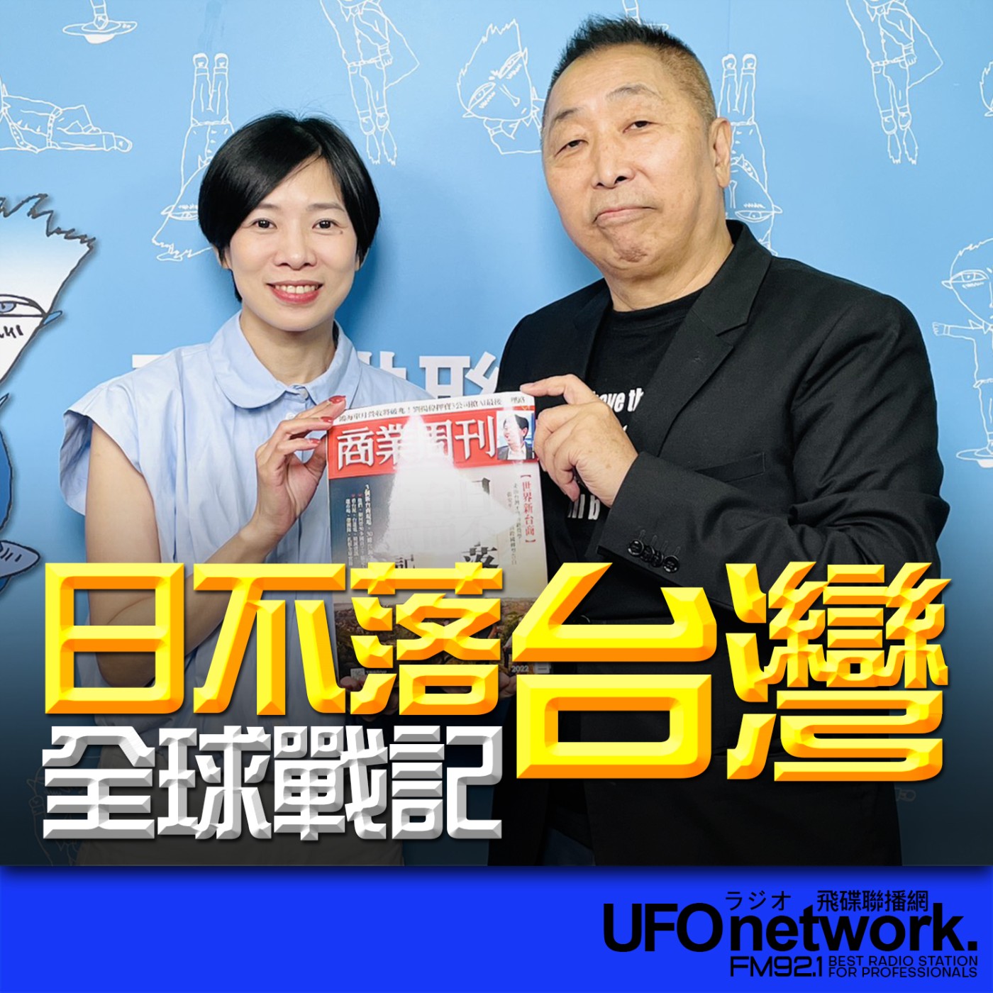 Episode cover